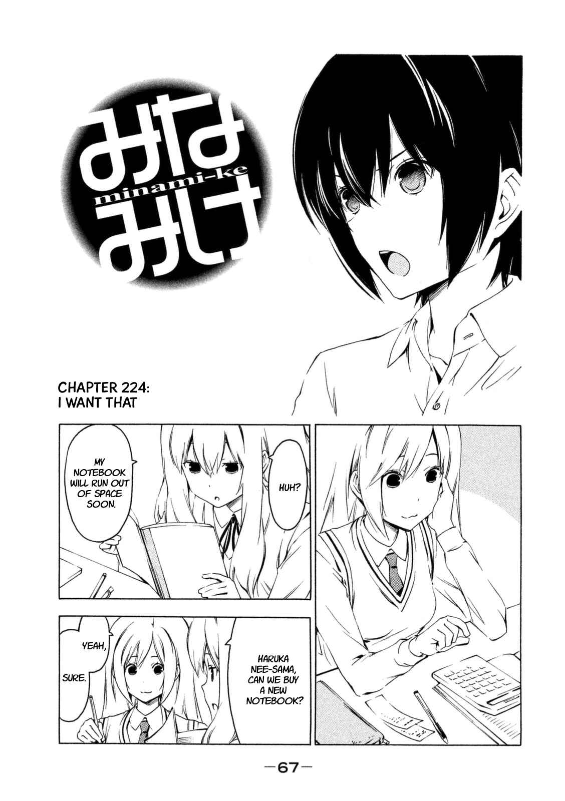 Page 1 Chapter 224 Minami-ke