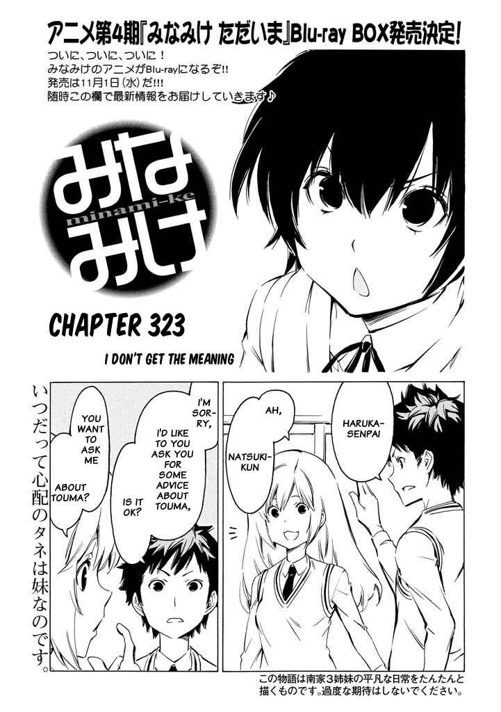 Page 1 Chapter 323 Minami-ke