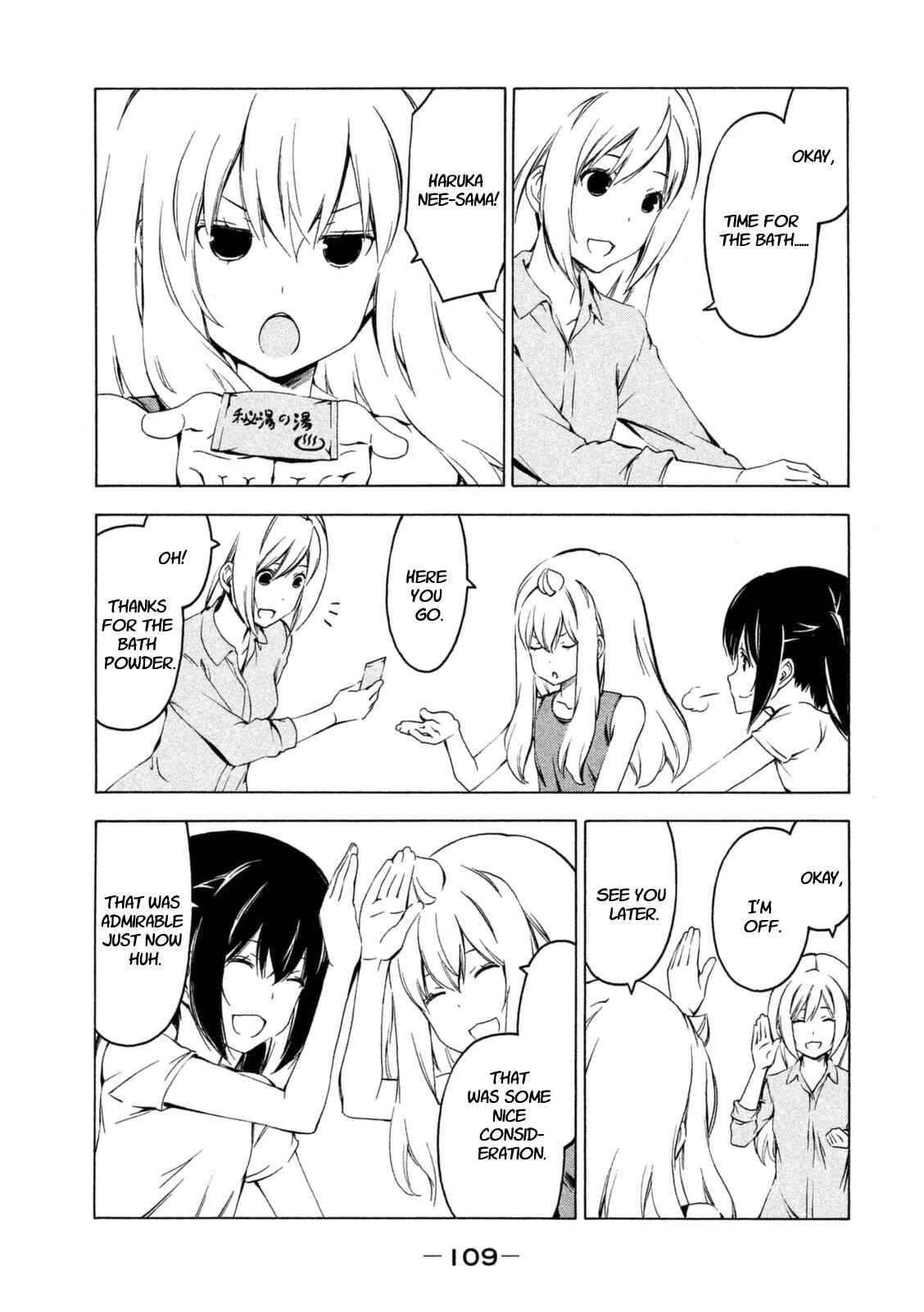 Page 7 Chapter 228 Minami-ke