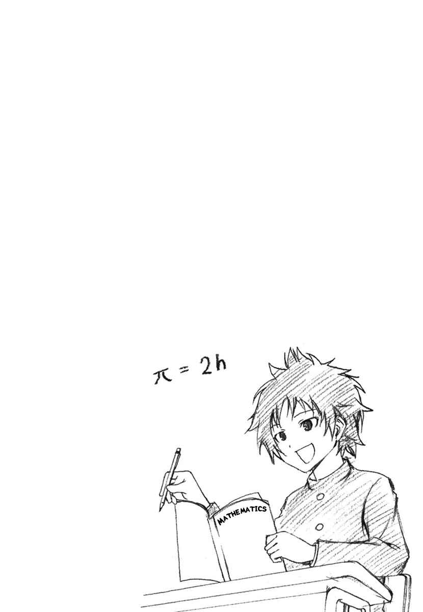Page 9 Chapter 51 Minami-ke