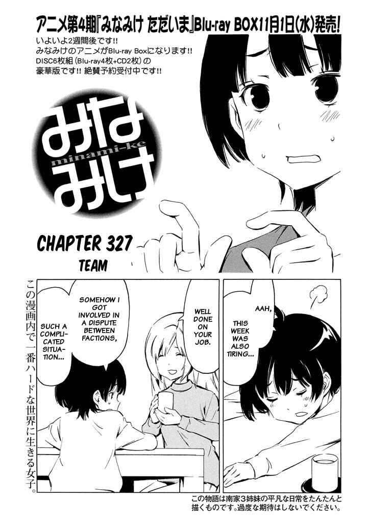 Page 1 Chapter 327 Minami-ke