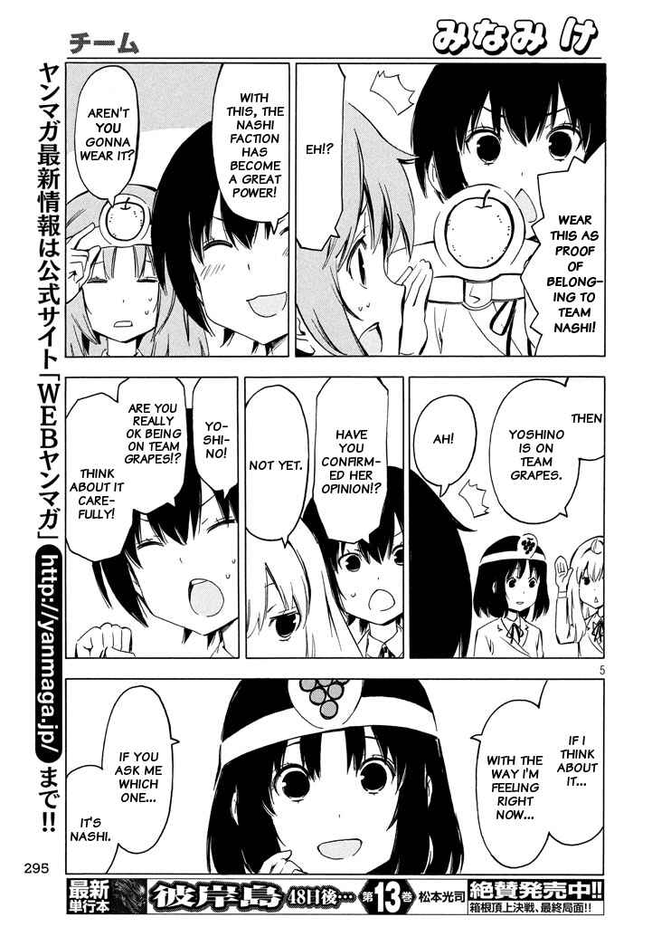 Page 5 Chapter 327 Minami-ke