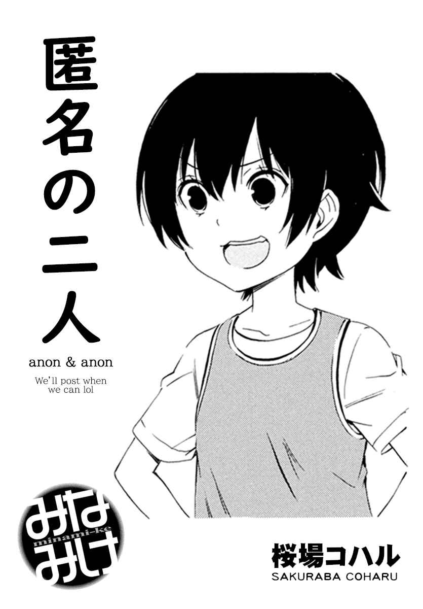 Page 9 Chapter 464 Minami-ke