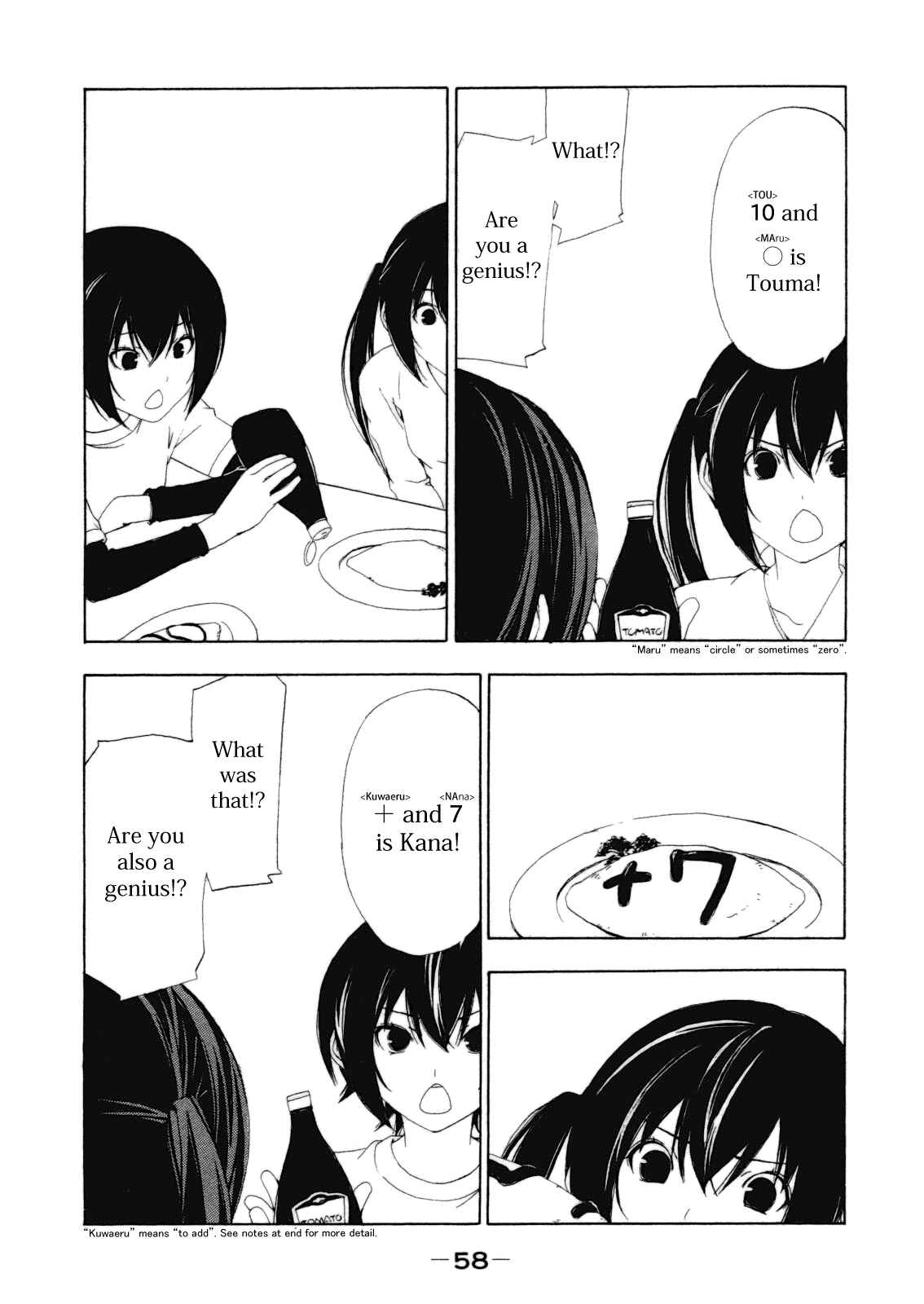 Page 6 Chapter 107 Minami-ke