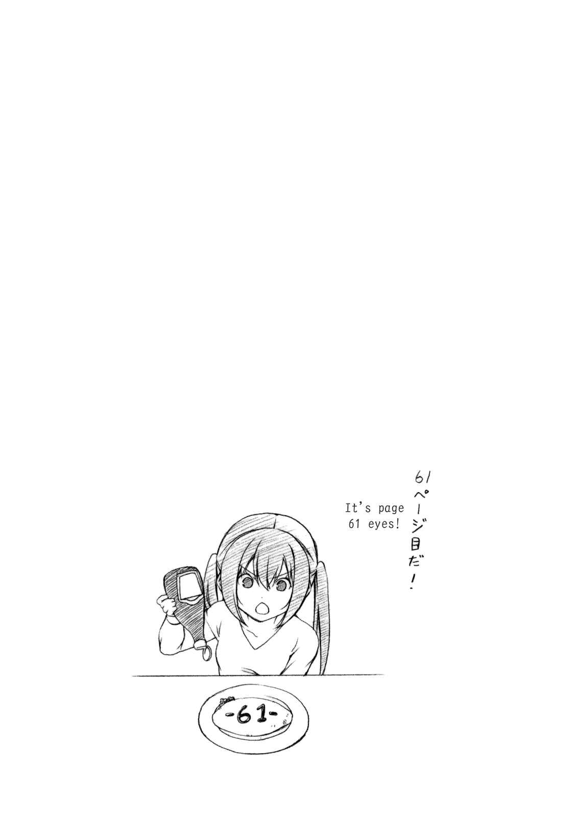 Page 9 Chapter 107 Minami-ke