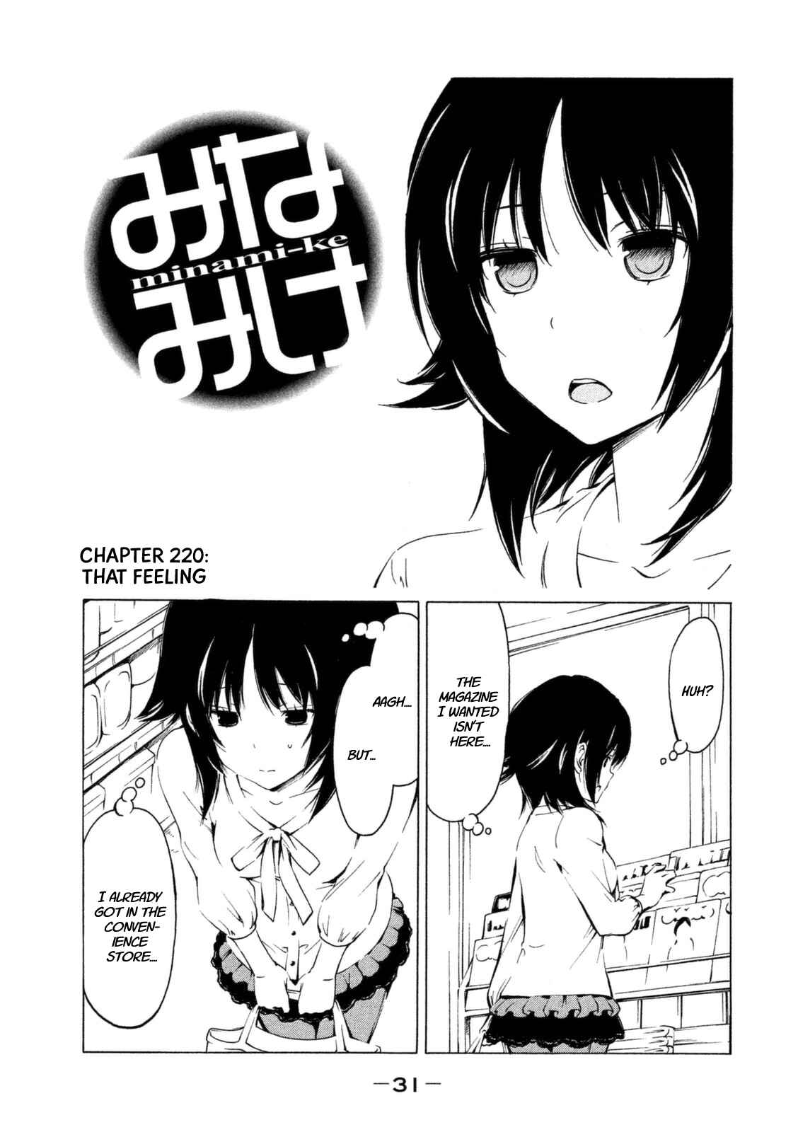 Page 1 Chapter 220 Minami-ke