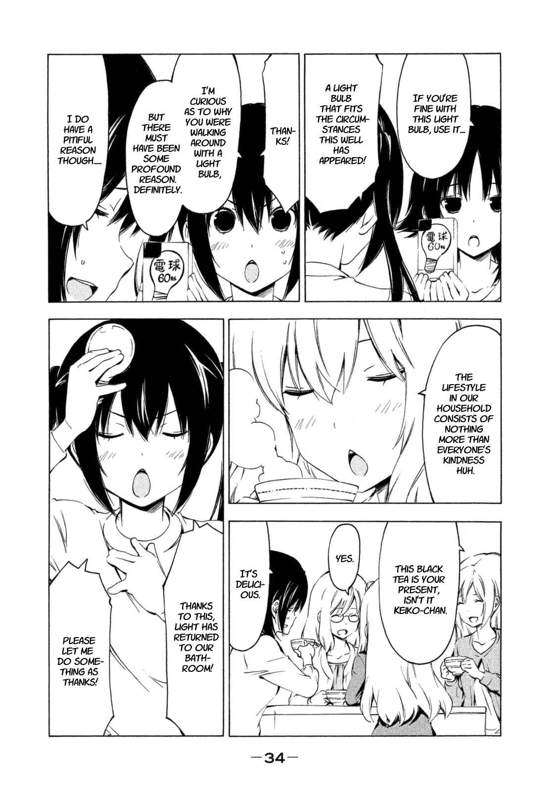 Page 4 Chapter 220 Minami-ke