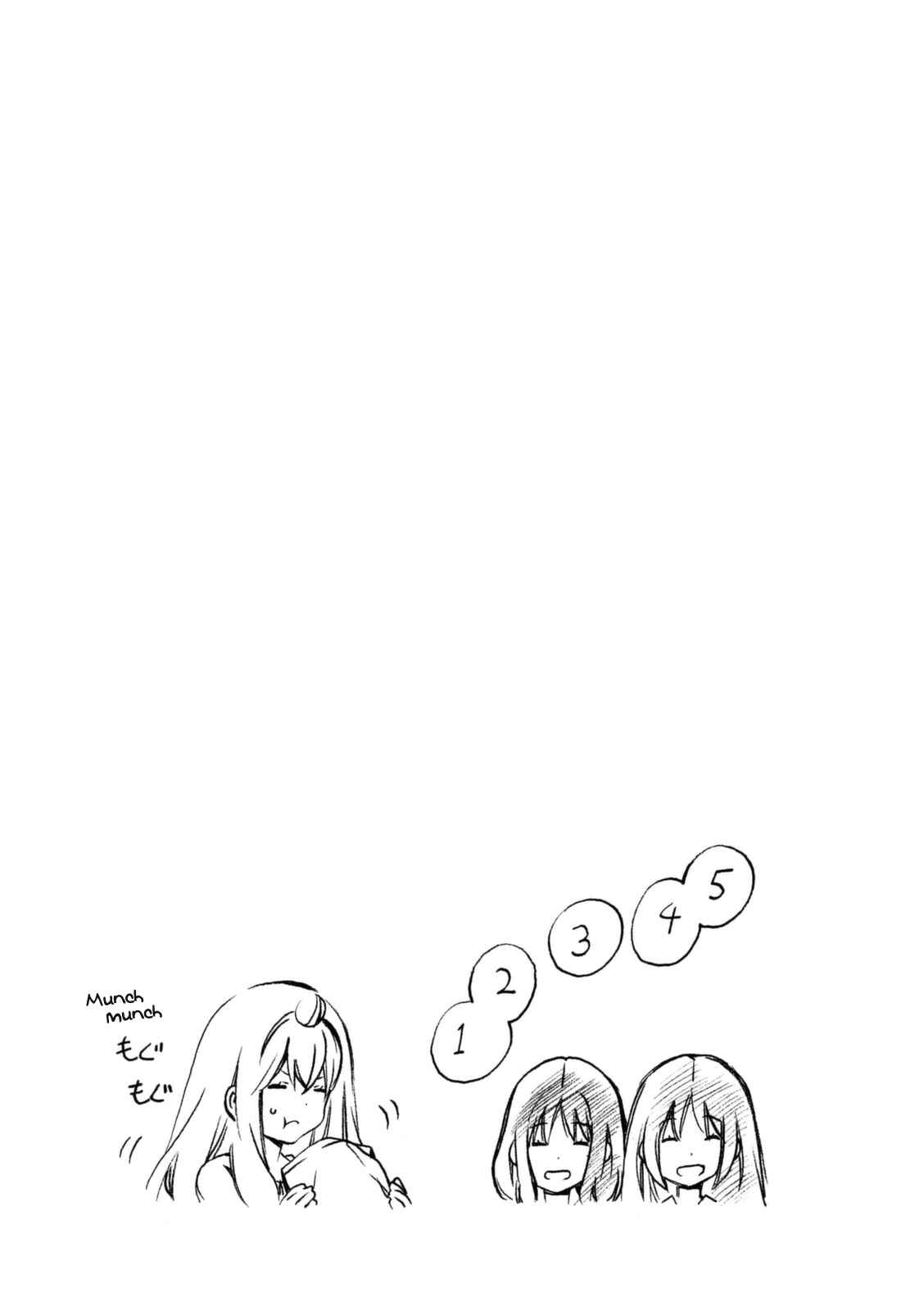 Page 9 Chapter 249 Minami-ke