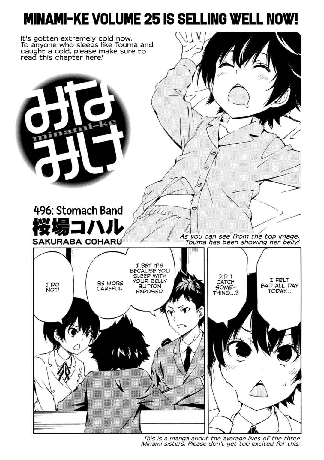 Page 1 Chapter 496 Minami-ke
