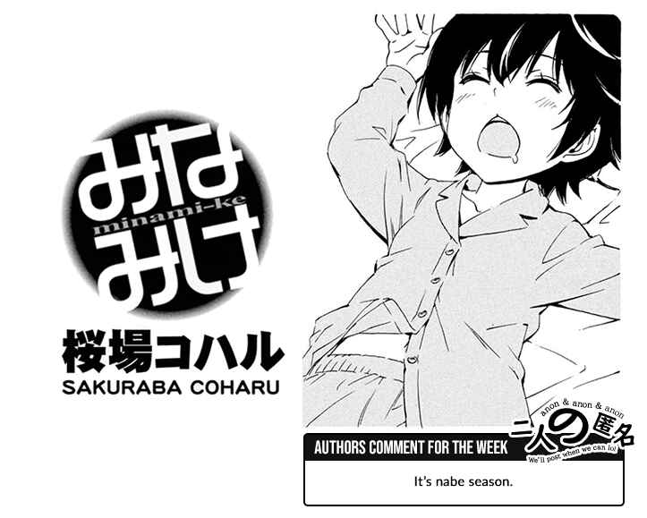 Page 9 Chapter 496 Minami-ke