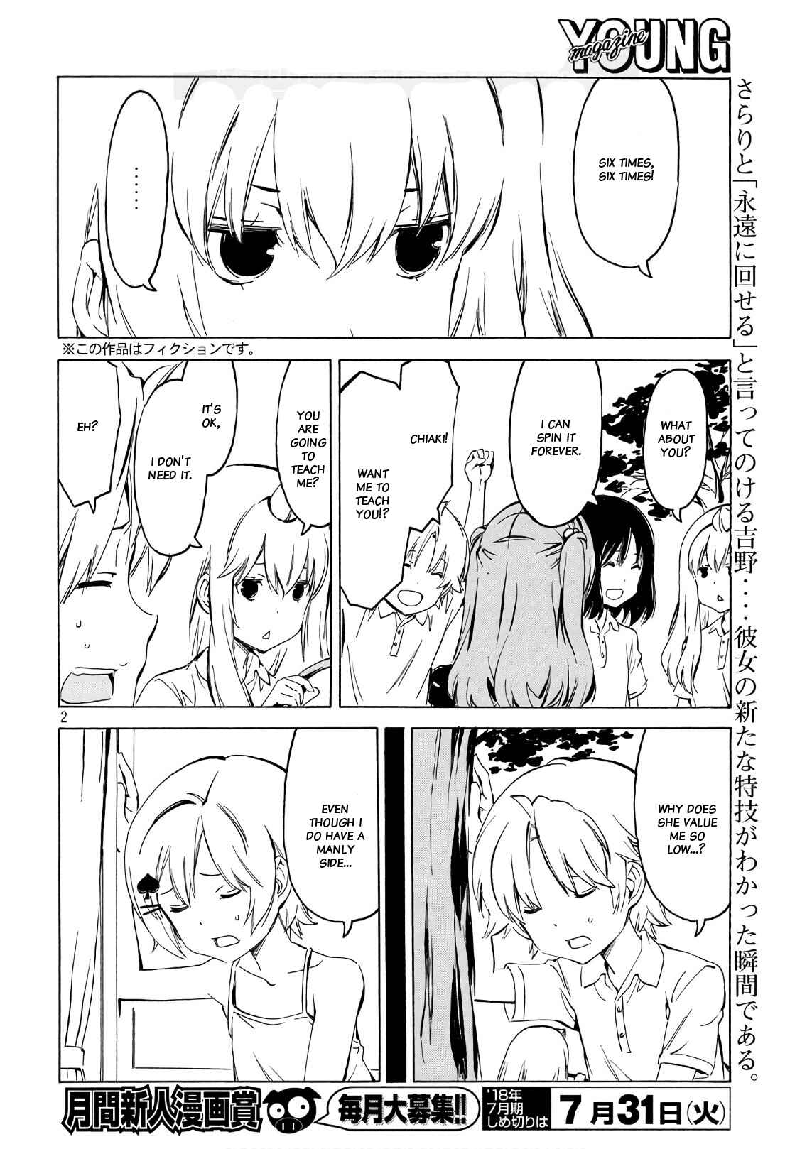 Page 2 Chapter 345 Minami-ke