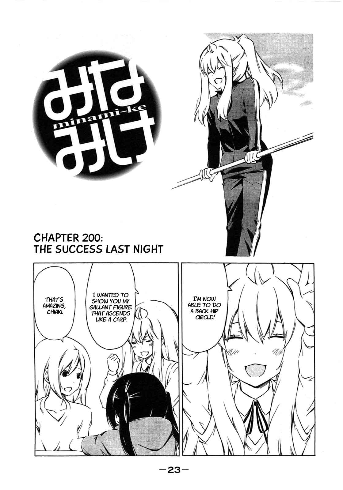 Page 1 Chapter 200 Minami-ke
