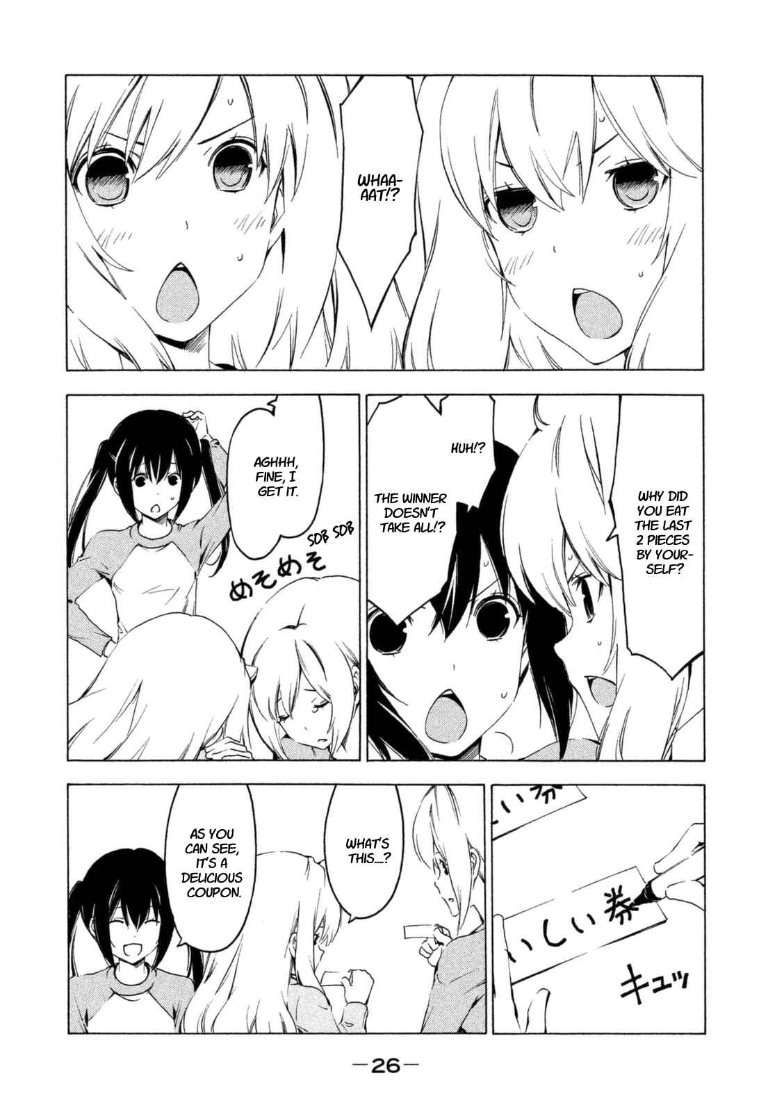 Page 4 Chapter 219 Minami-ke