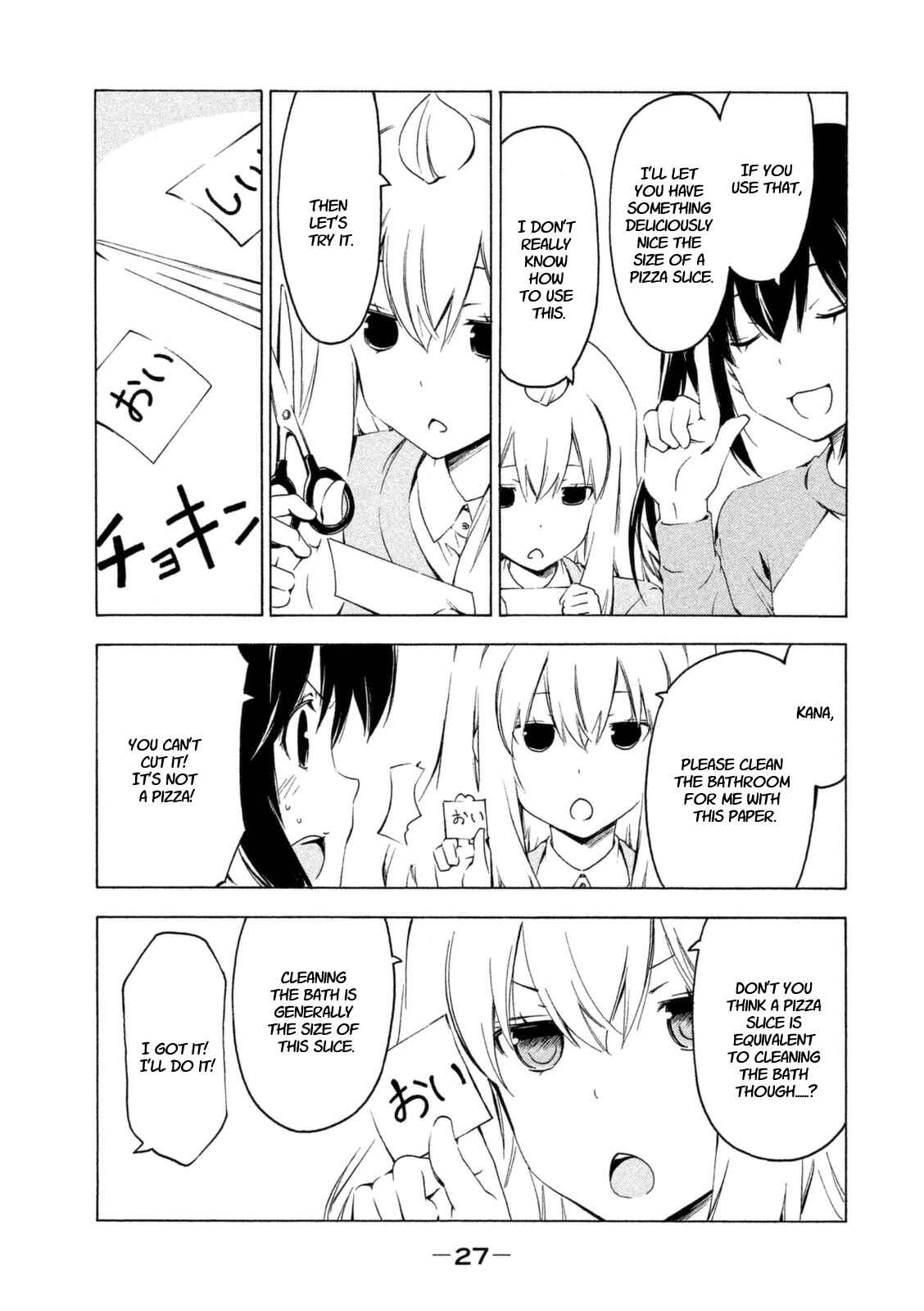 Page 5 Chapter 219 Minami-ke