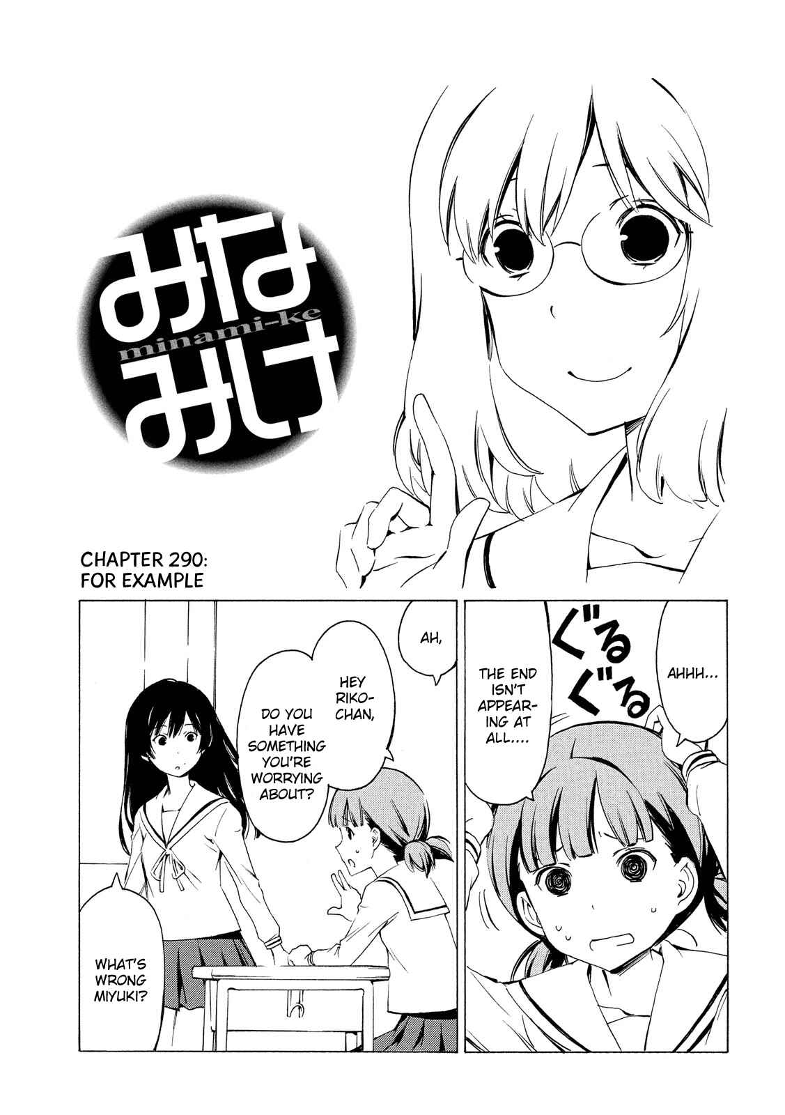Page 1 Chapter 290 Minami-ke