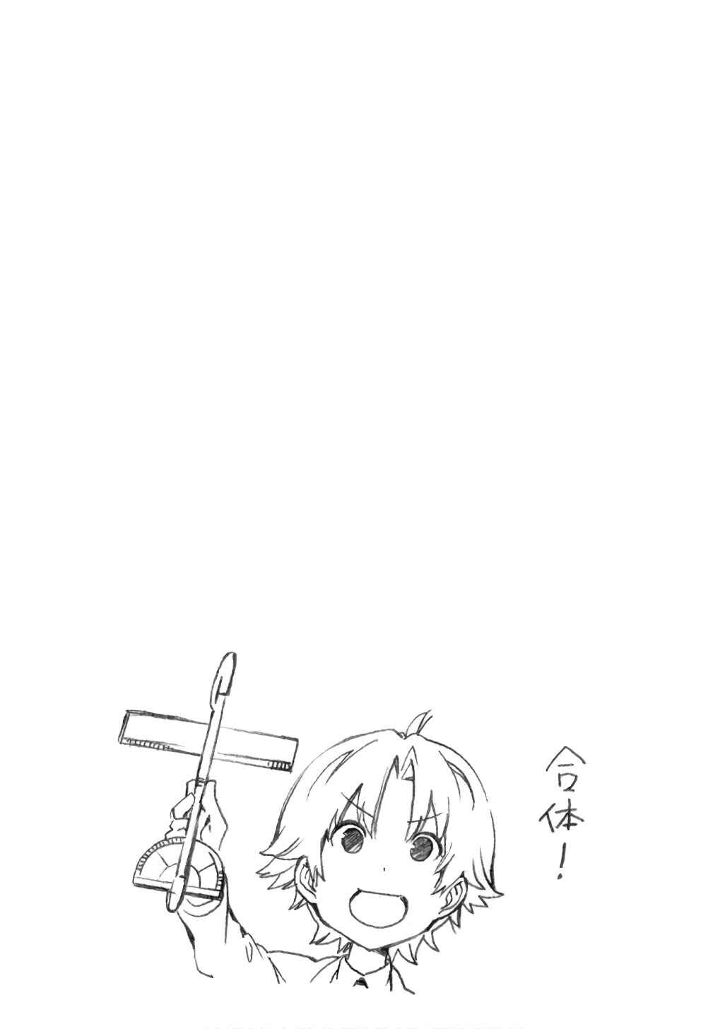 Page 9 Chapter 318 Minami-ke