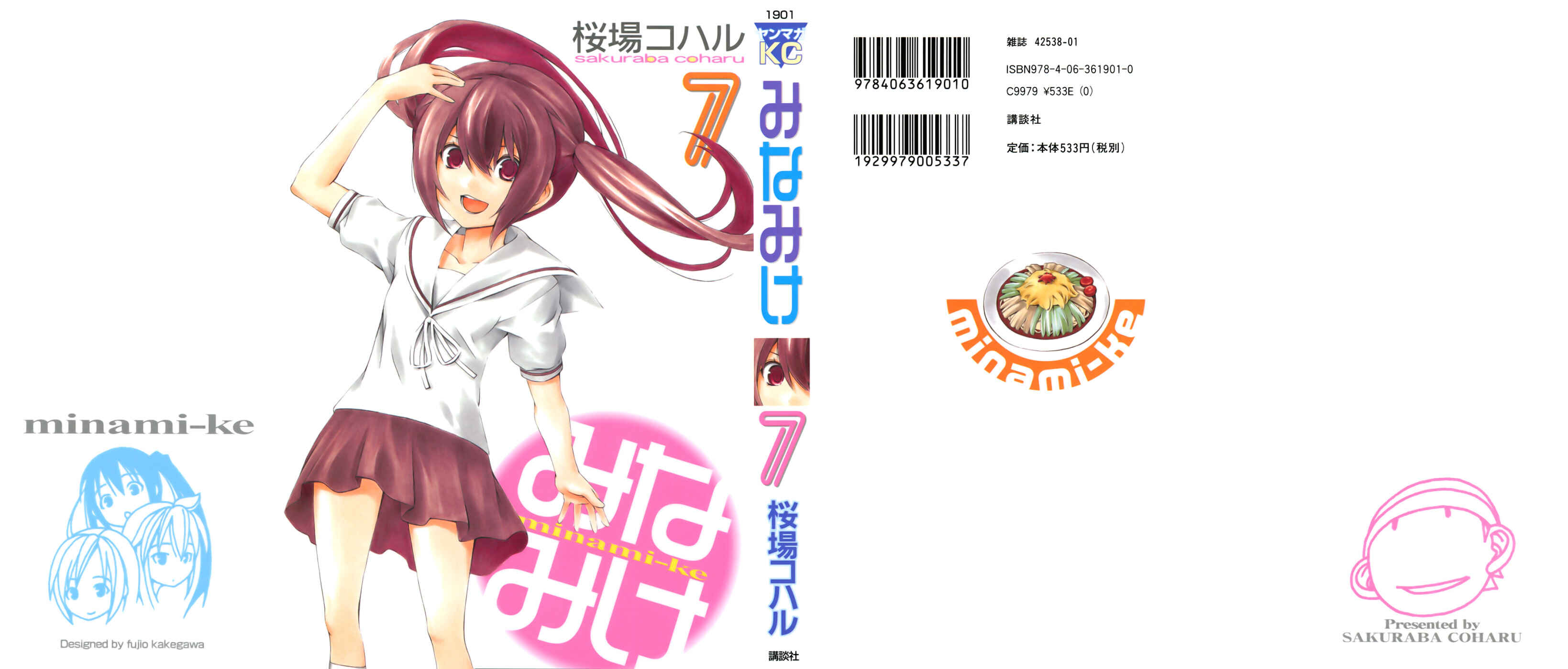 Page 1 Chapter 123 Minami-ke