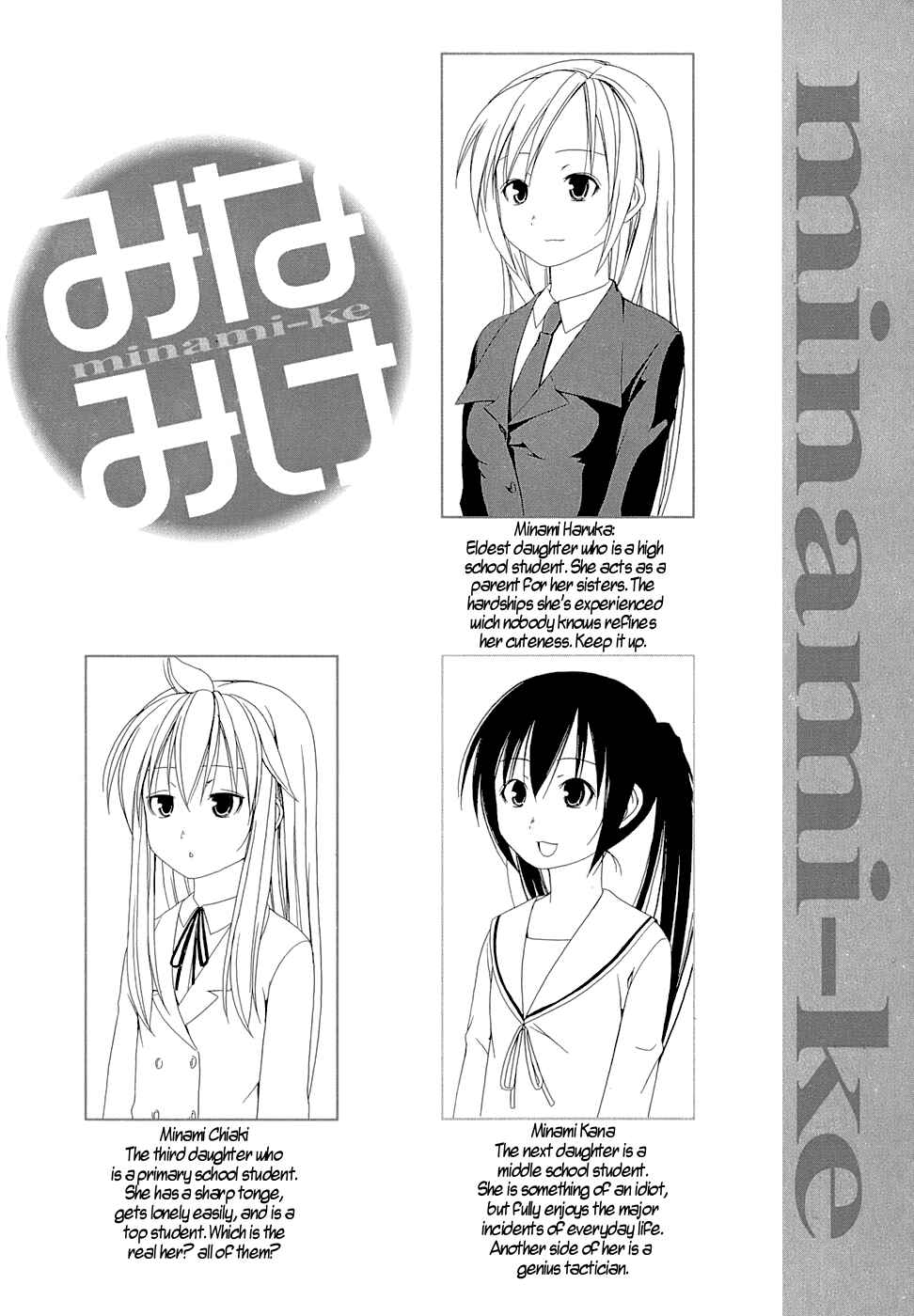 Page 10 Chapter 123 Minami-ke