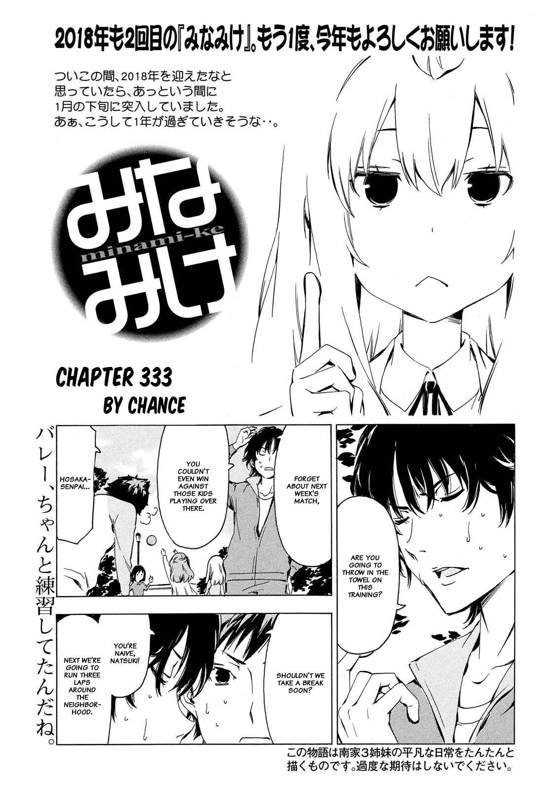 Page 1 Chapter 333 Minami-ke