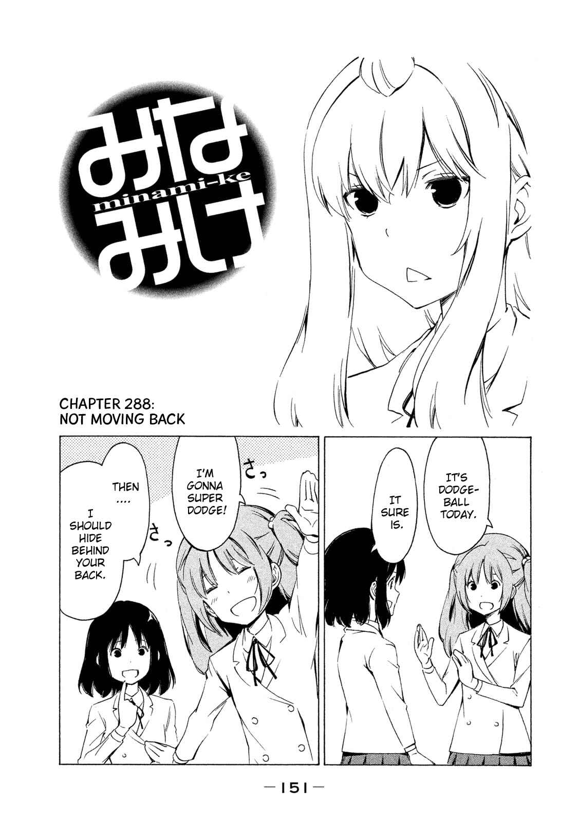 Page 1 Chapter 288 Minami-ke