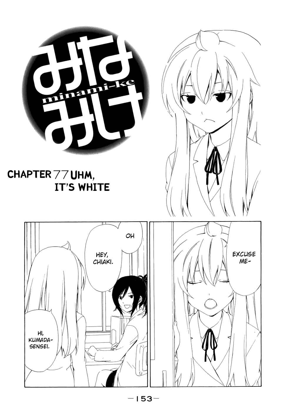 Page 2 Chapter 77 Minami-ke