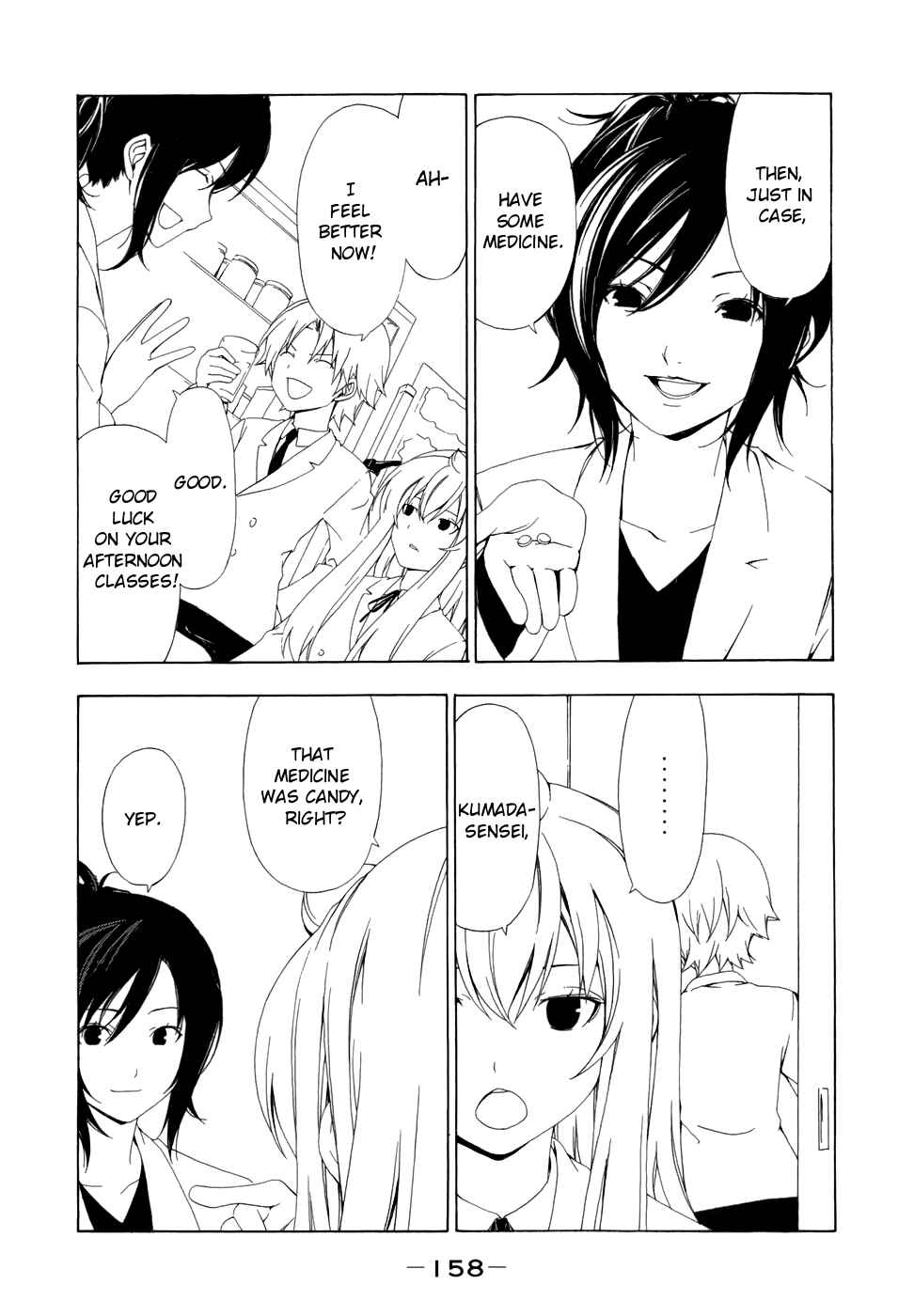 Page 7 Chapter 77 Minami-ke