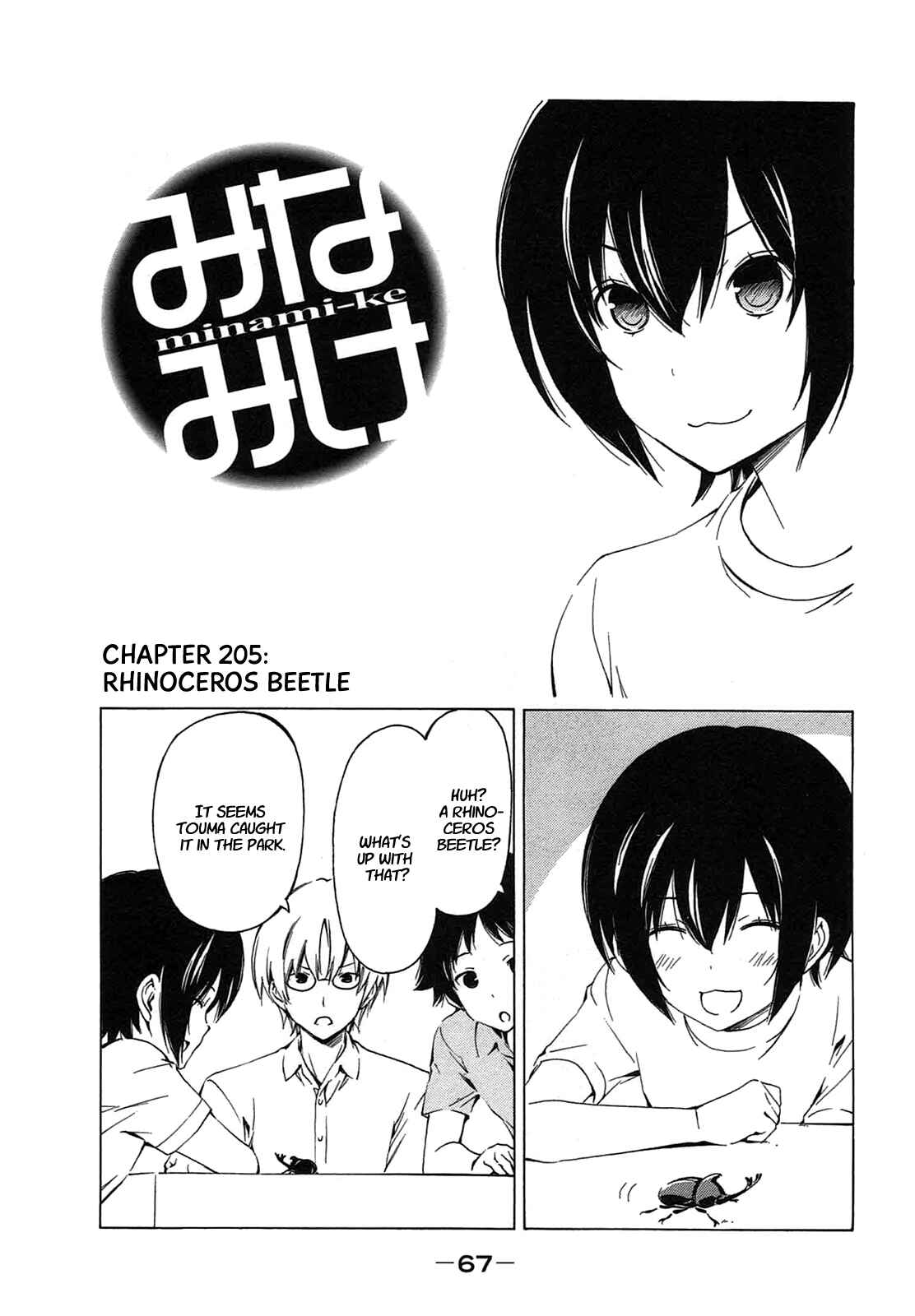 Page 1 Chapter 205 Minami-ke