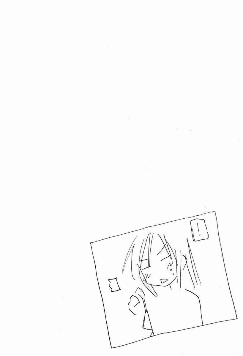 Page 10 Chapter 14 Minami-ke
