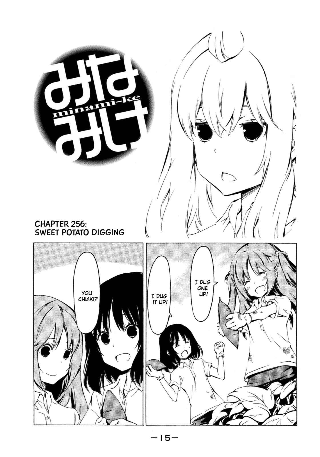 Page 1 Chapter 256 Minami-ke
