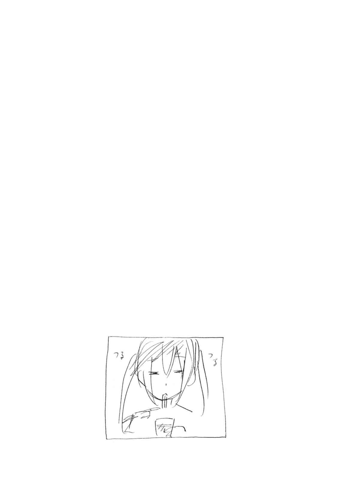 Page 10 Chapter 251 Minami-ke