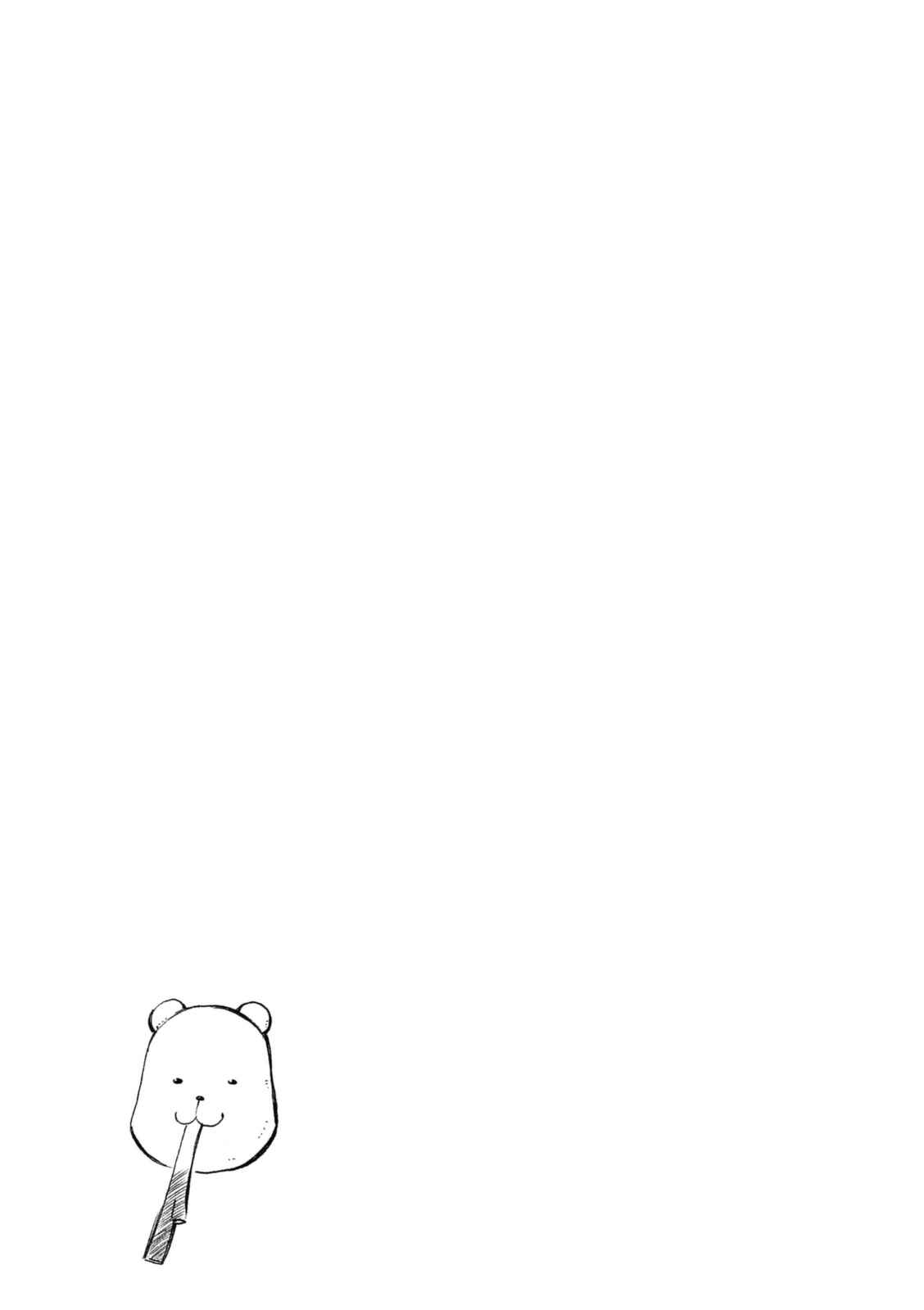 Page 9 Chapter 251 Minami-ke