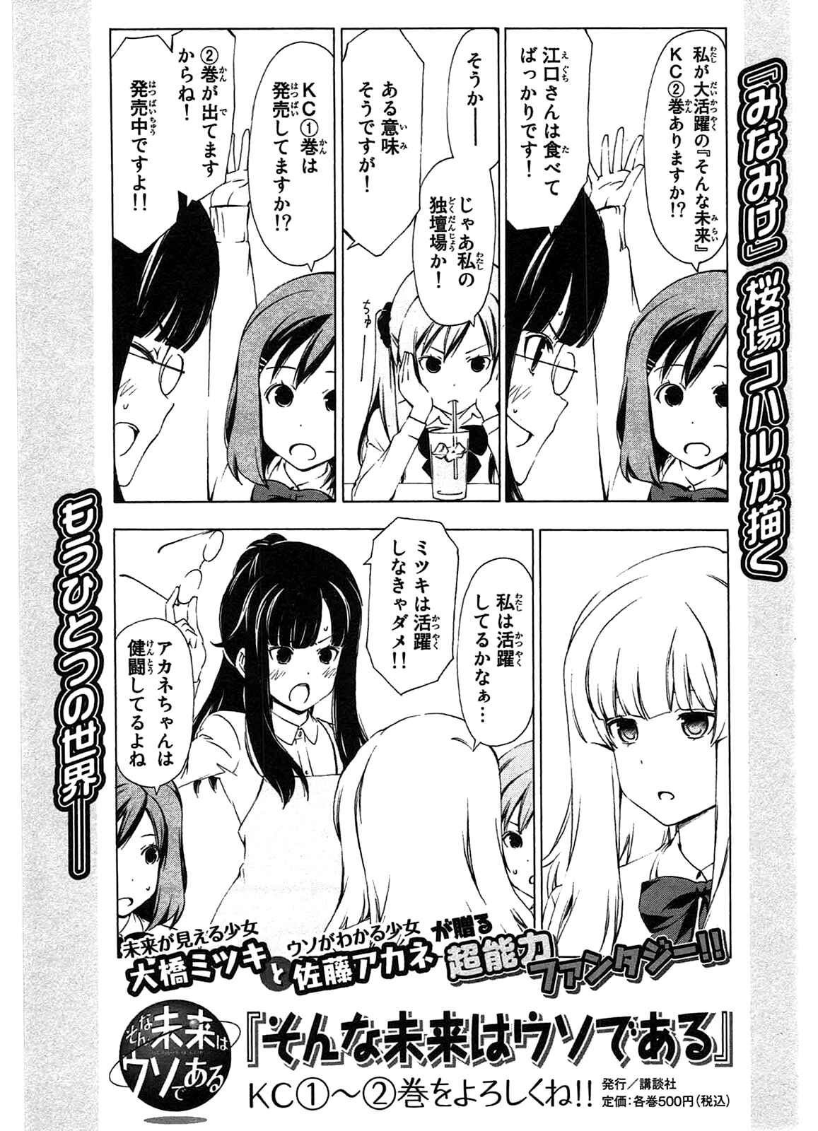 Page 9 Chapter 197 Minami-ke