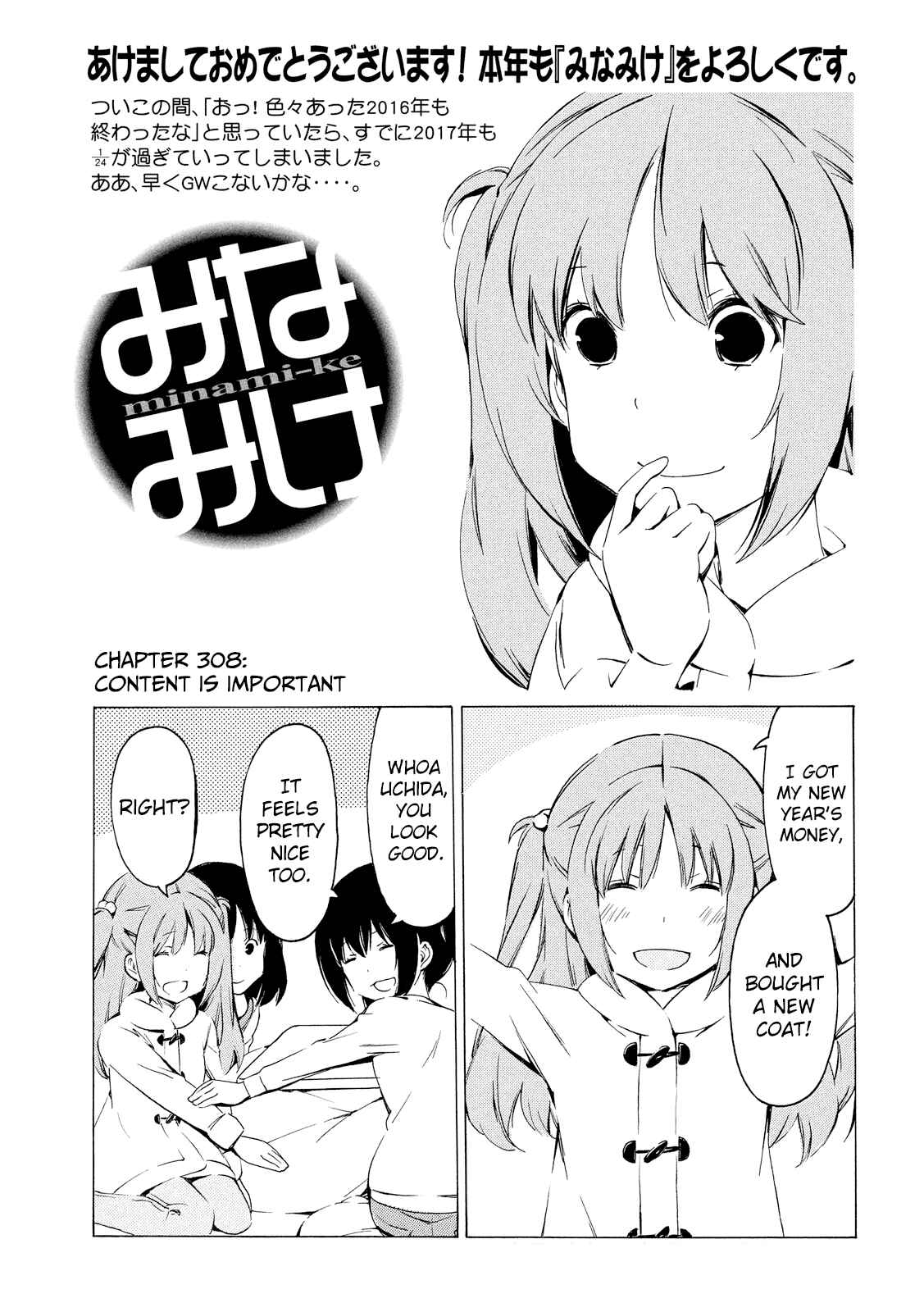 Page 1 Chapter 308 Minami-ke