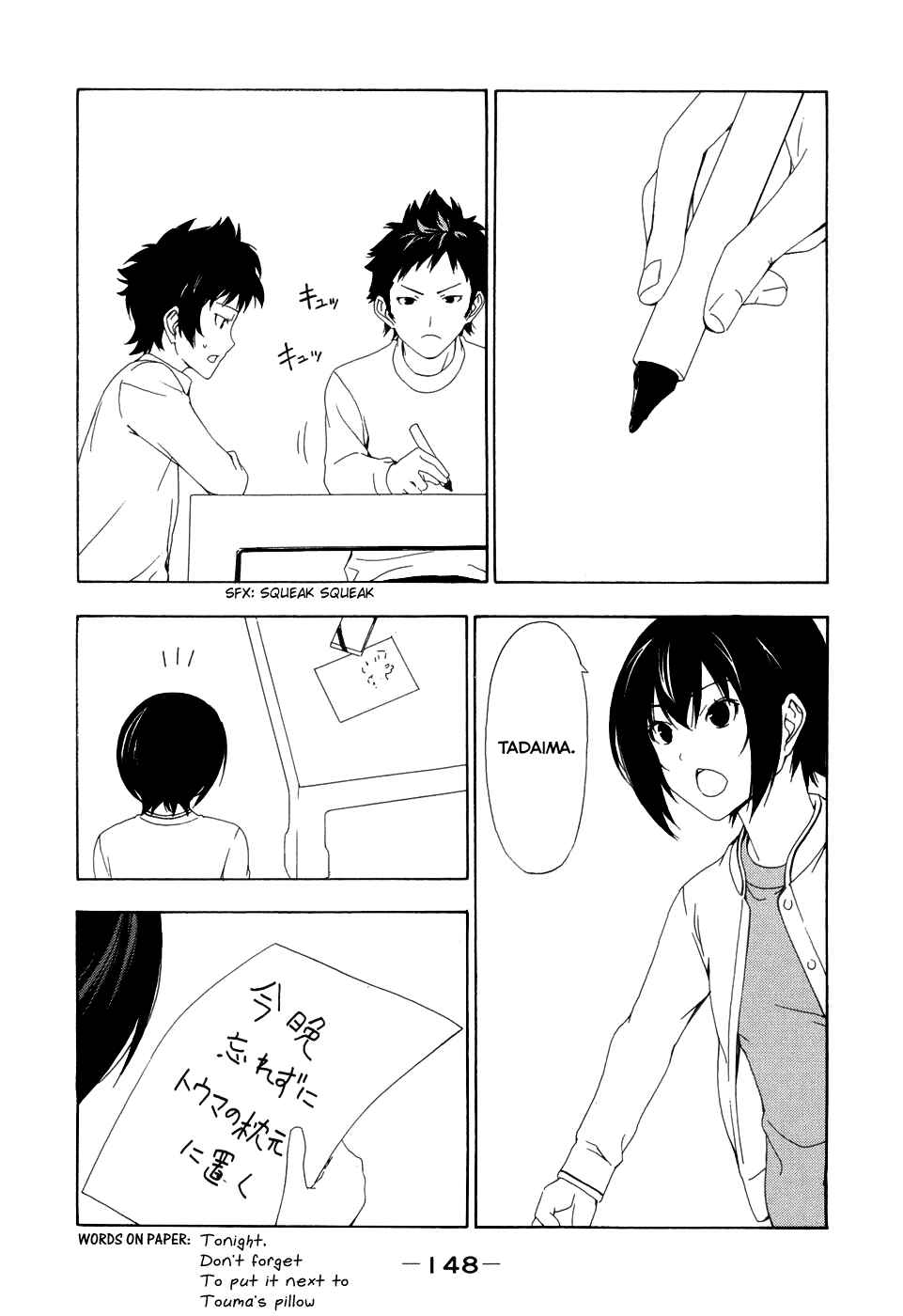 Page 8 Chapter 97 Minami-ke