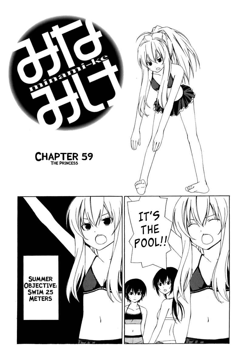 Page 1 Chapter 59 Minami-ke
