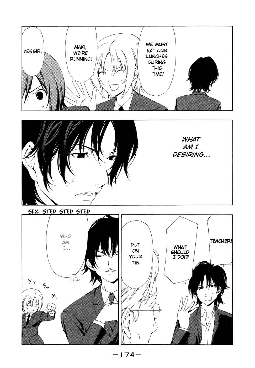 Page 6 Chapter 79 Minami-ke