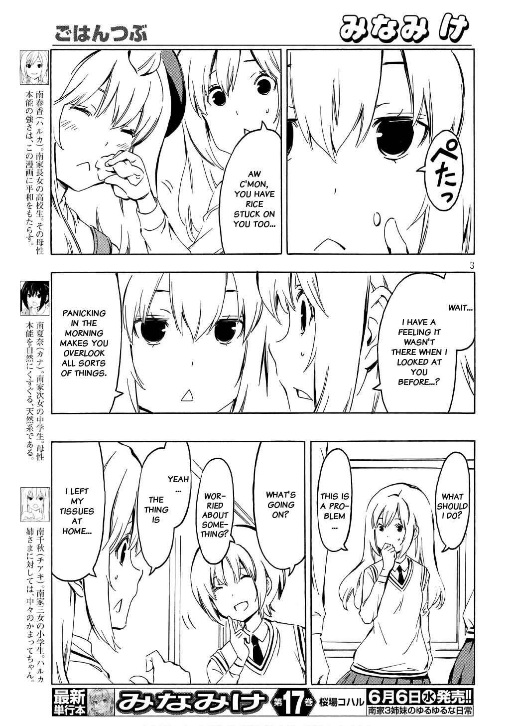 Page 3 Chapter 342 Minami-ke