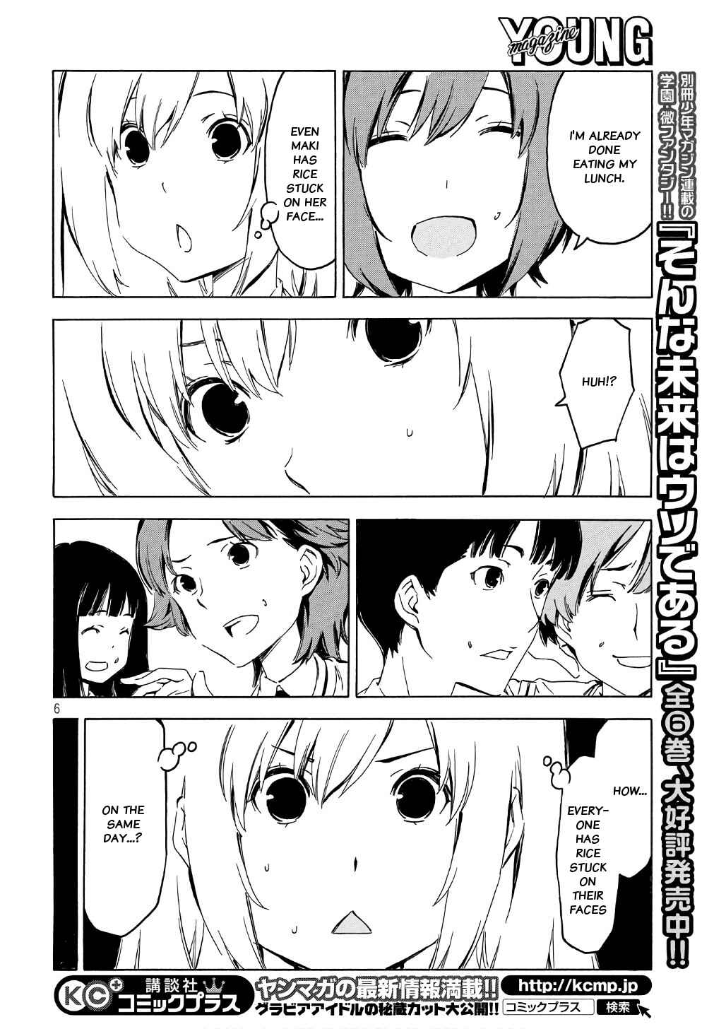 Page 6 Chapter 342 Minami-ke