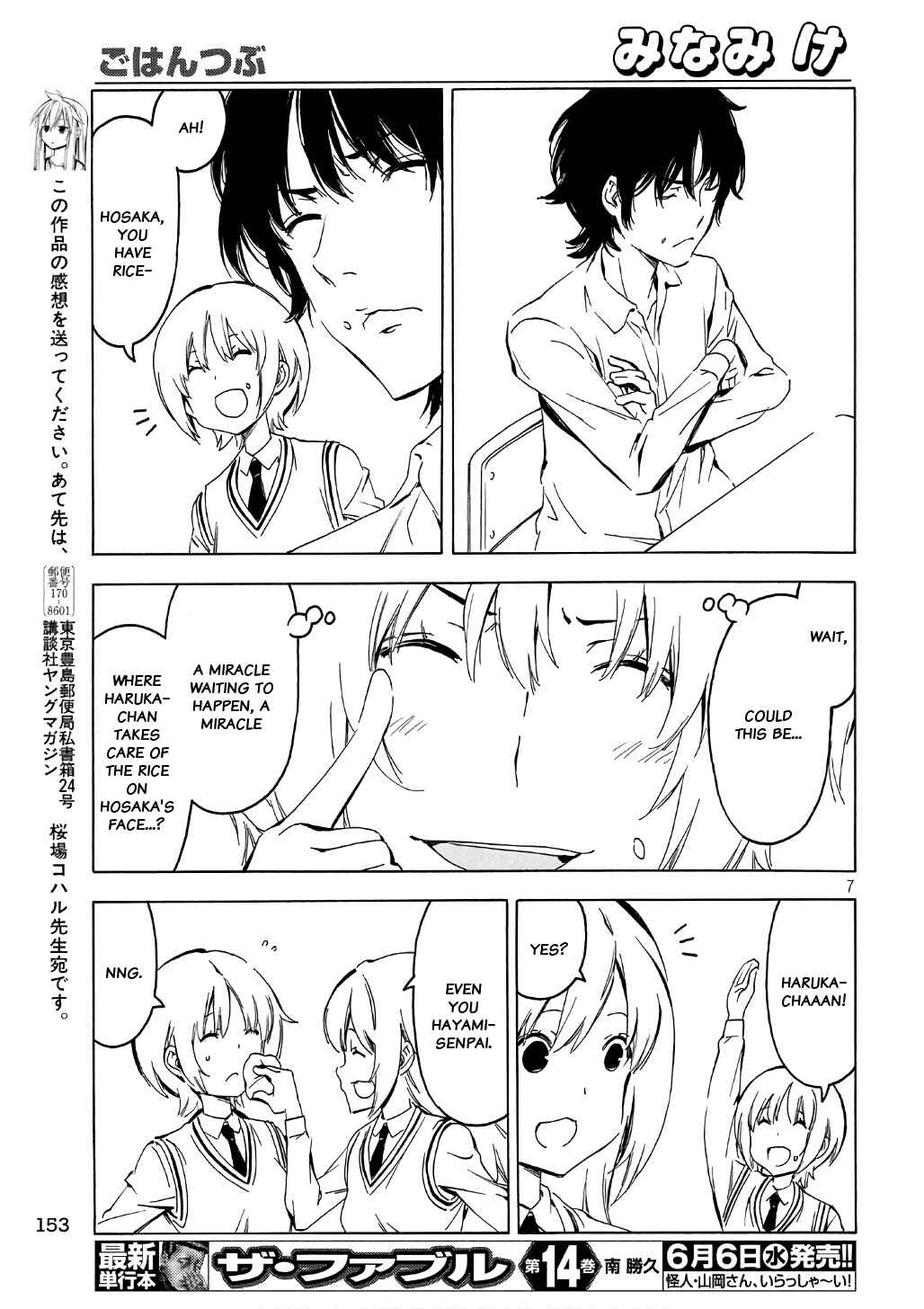 Page 7 Chapter 342 Minami-ke