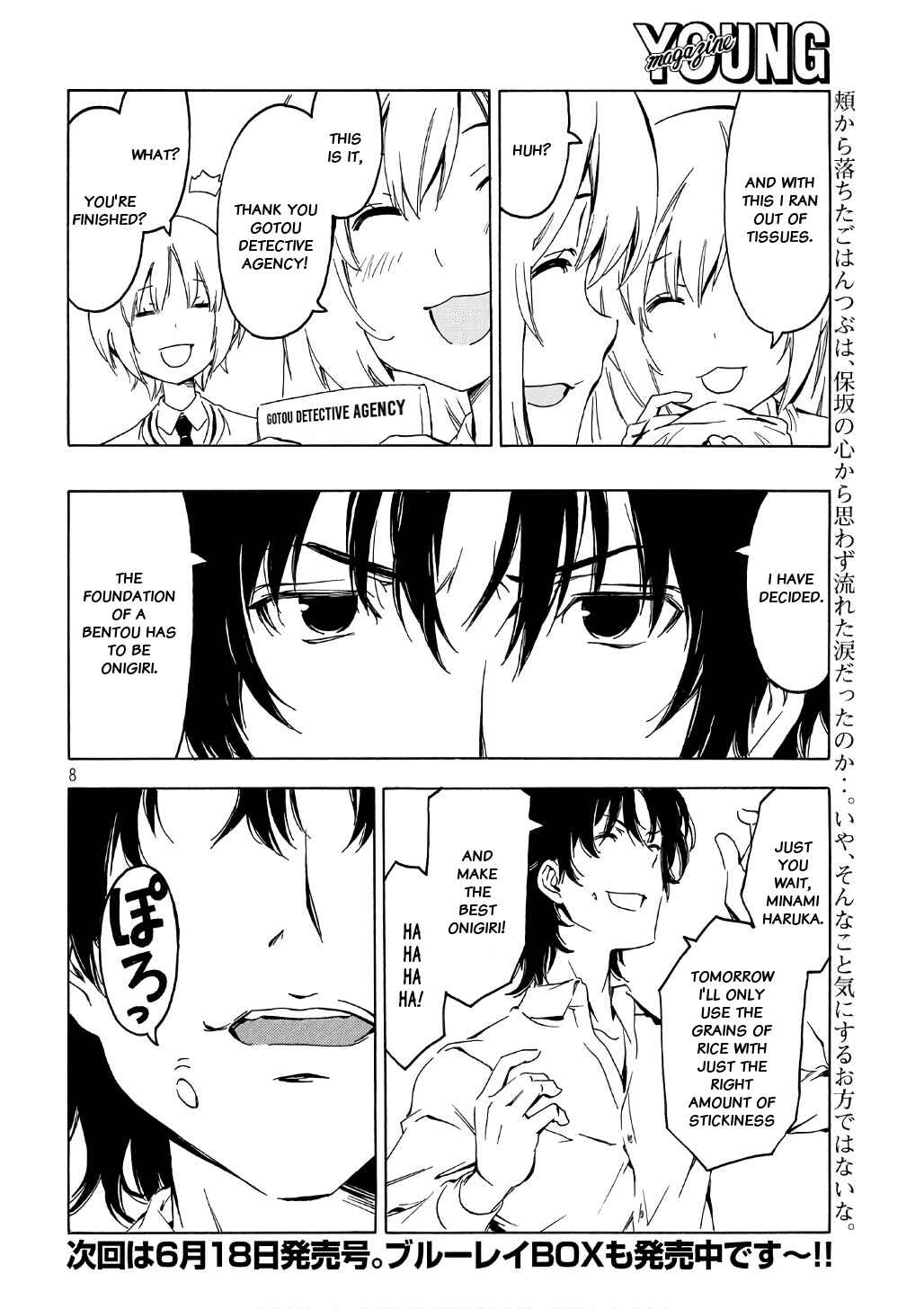 Page 8 Chapter 342 Minami-ke