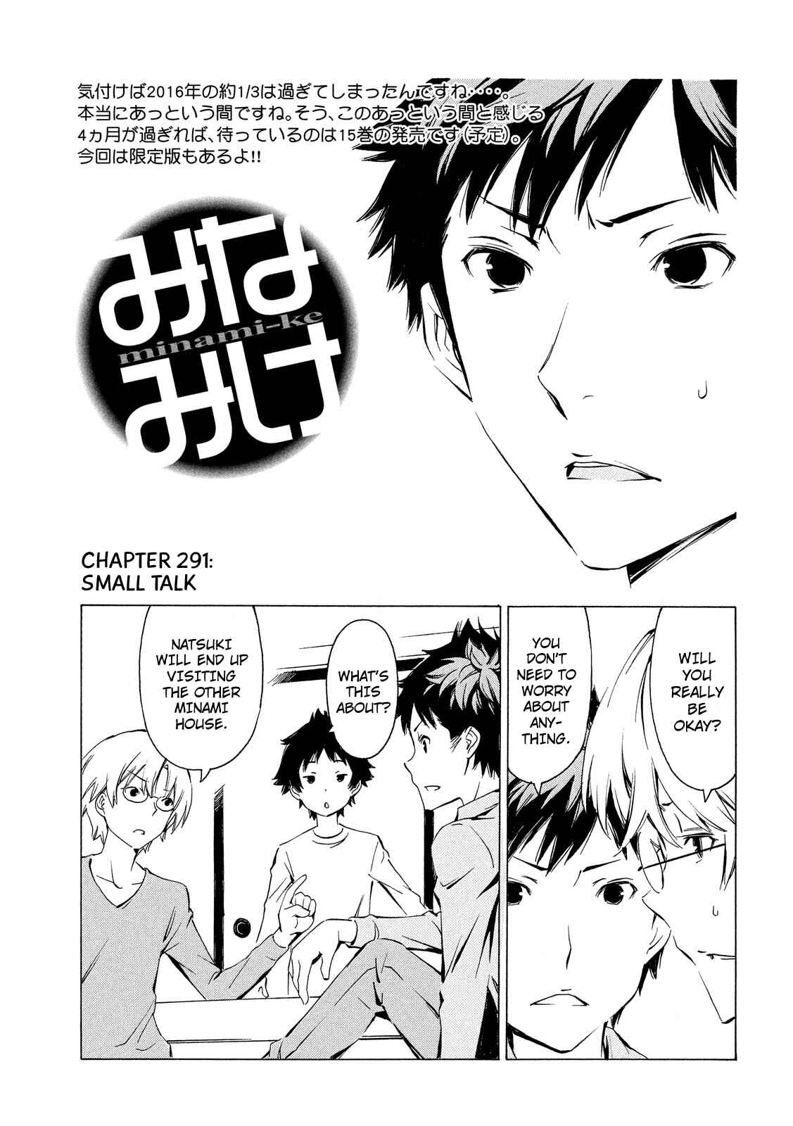 Page 1 Chapter 291 Minami-ke