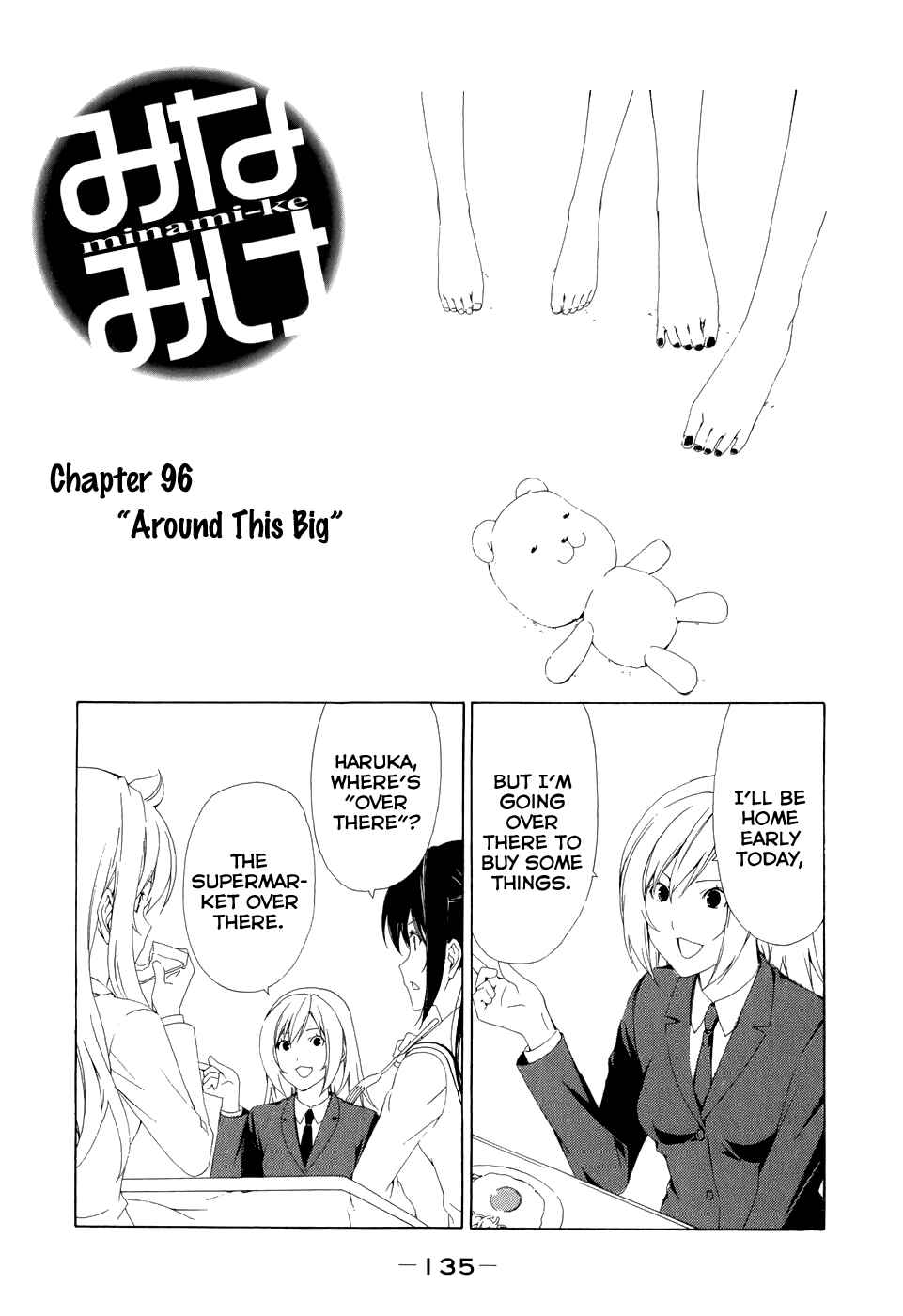 Page 3 Chapter 96 Minami-ke