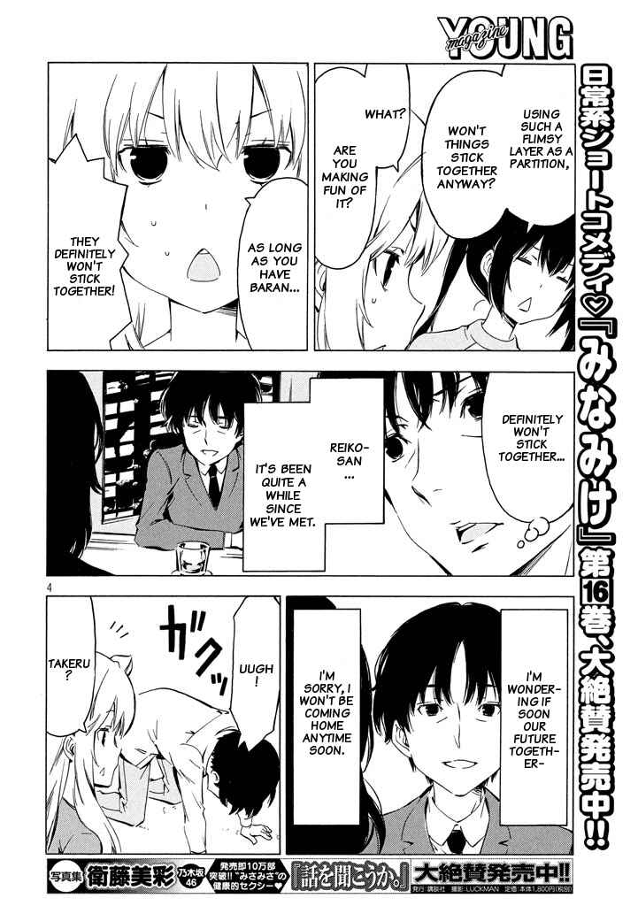 Page 4 Chapter 331 Minami-ke