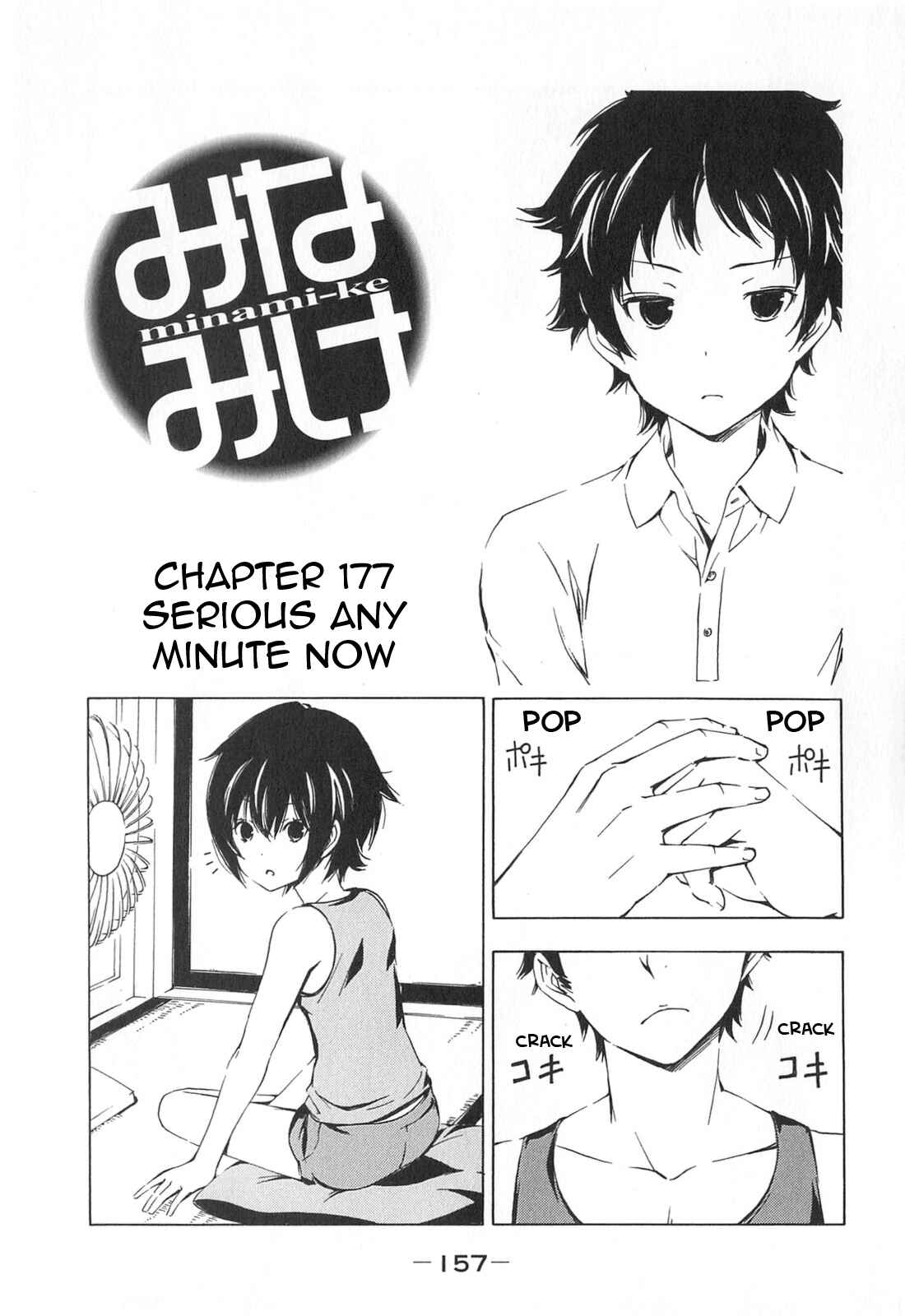 Page 1 Chapter 177 Minami-ke