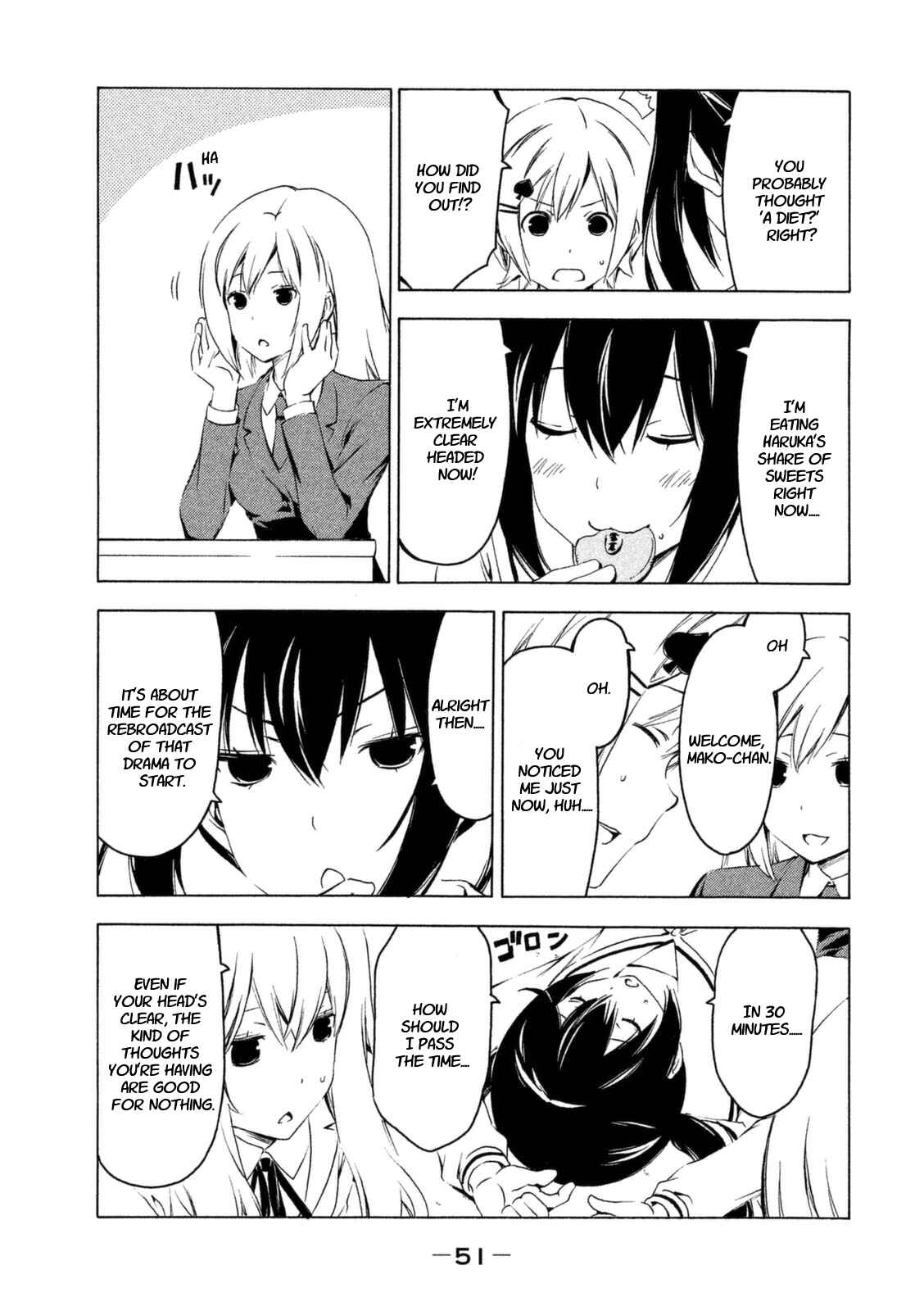 Page 3 Chapter 222 Minami-ke