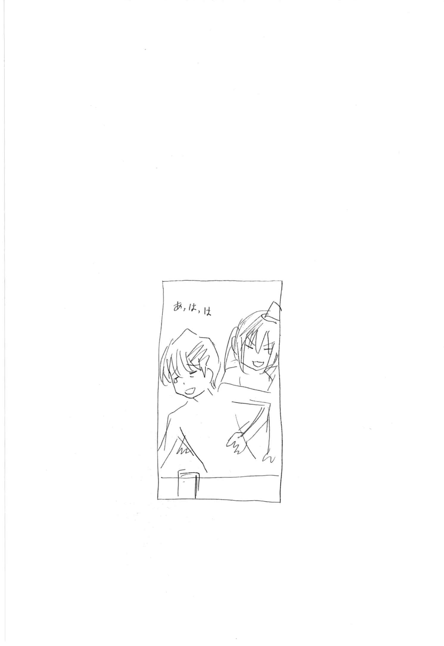 Page 10 Chapter 184 Minami-ke