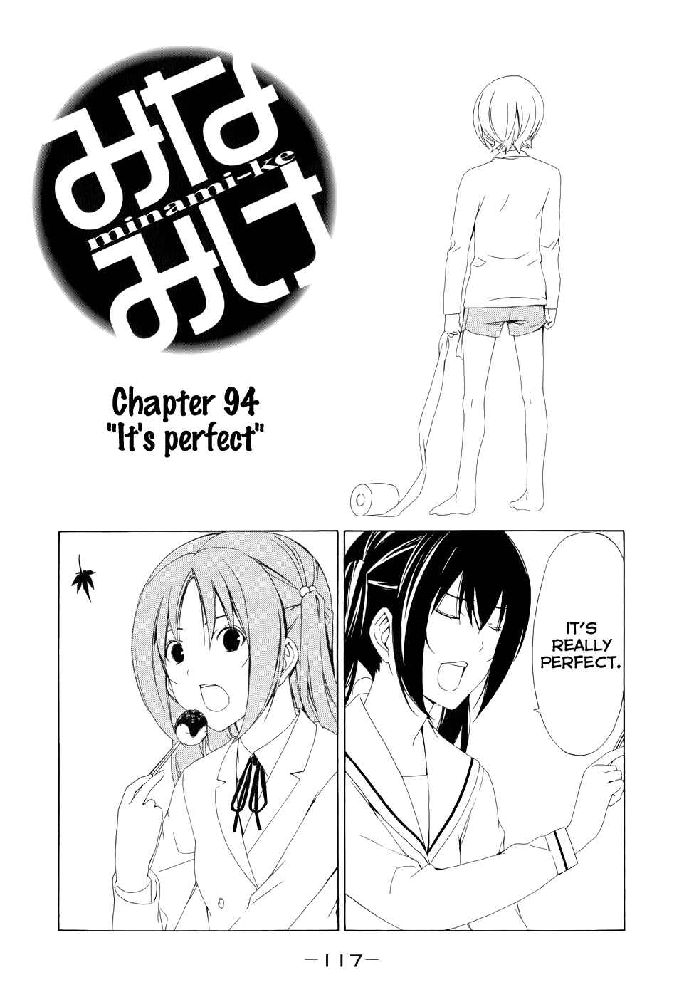 Page 3 Chapter 94 Minami-ke