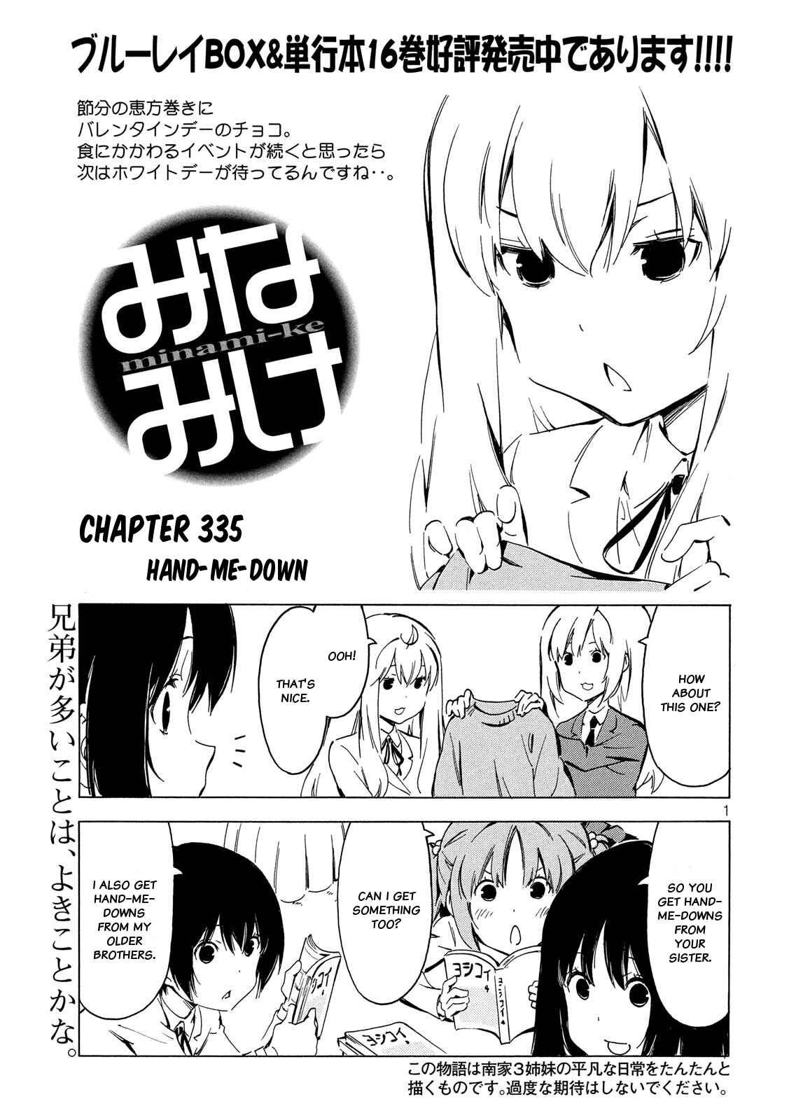 Page 1 Chapter 335 Minami-ke