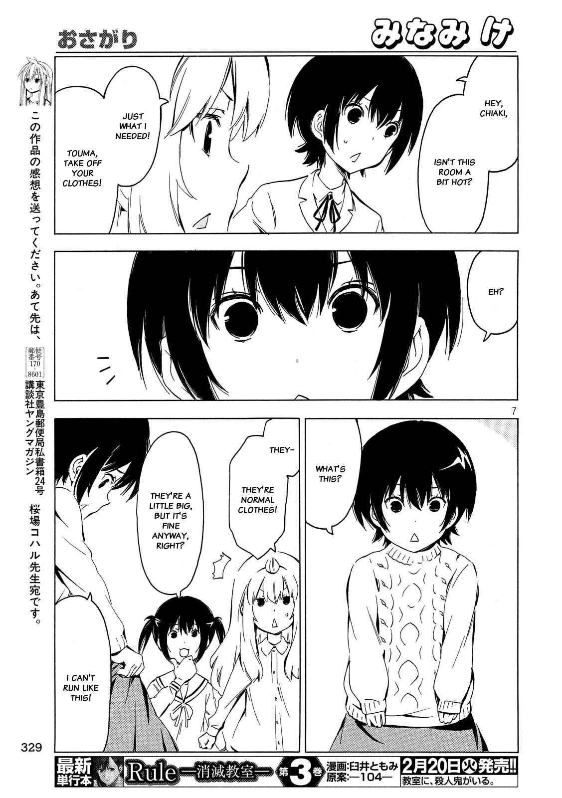 Page 7 Chapter 335 Minami-ke