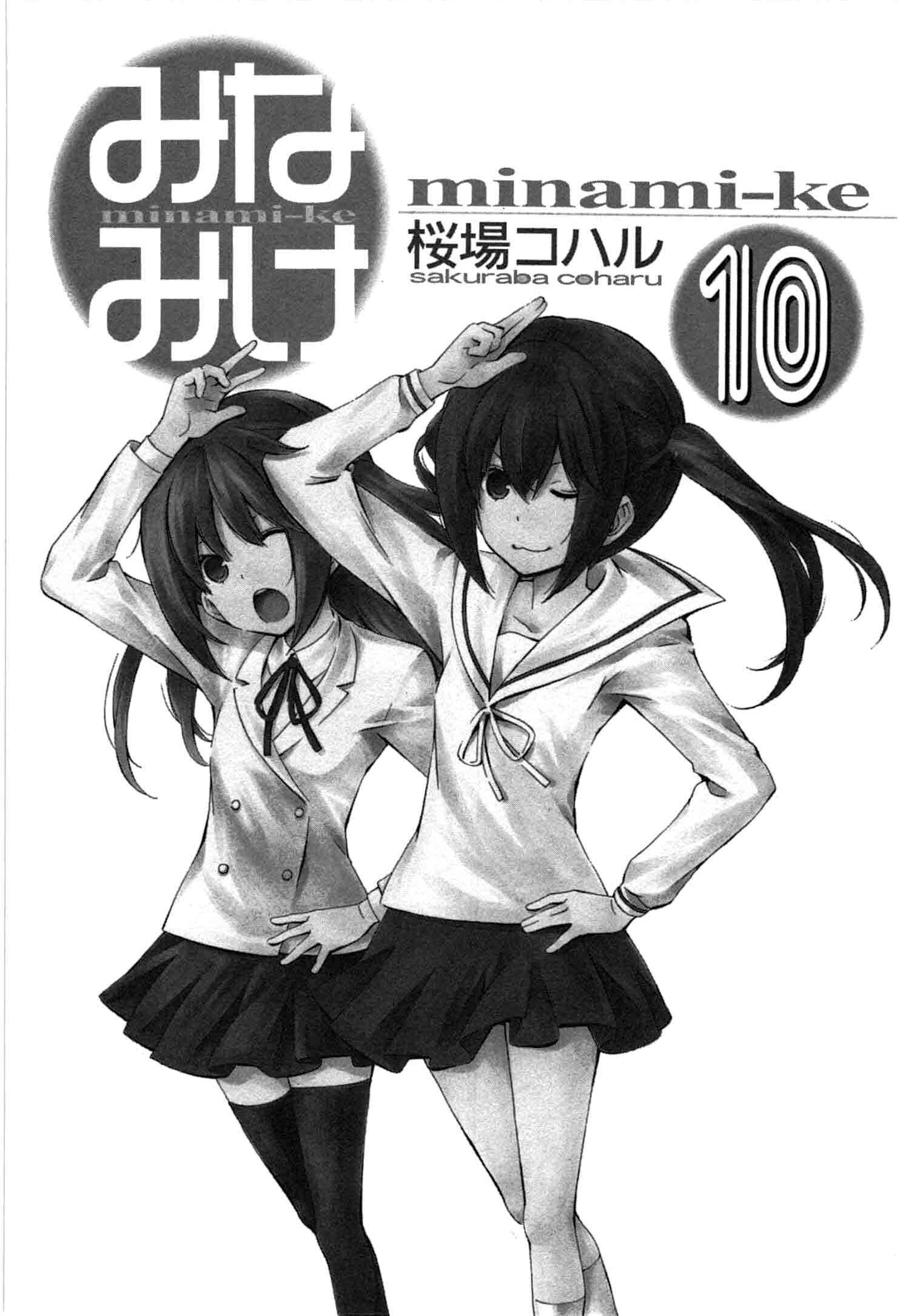 Page 4 Chapter 179 Minami-ke